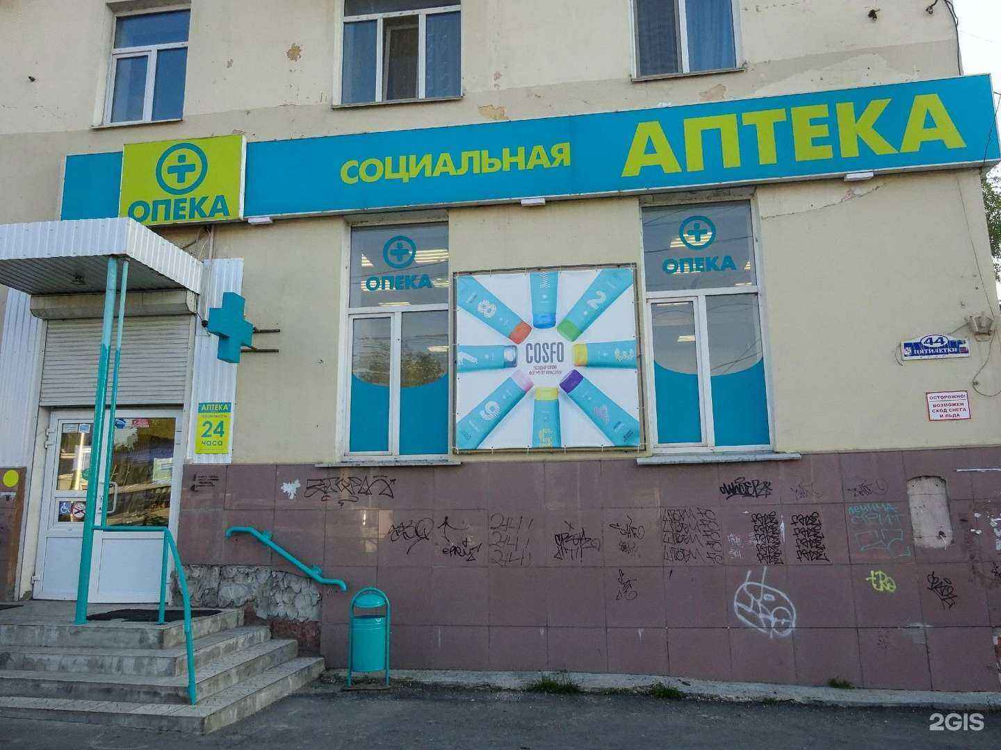 Отзывы на компанию Планета здоровья в Березниках c фото