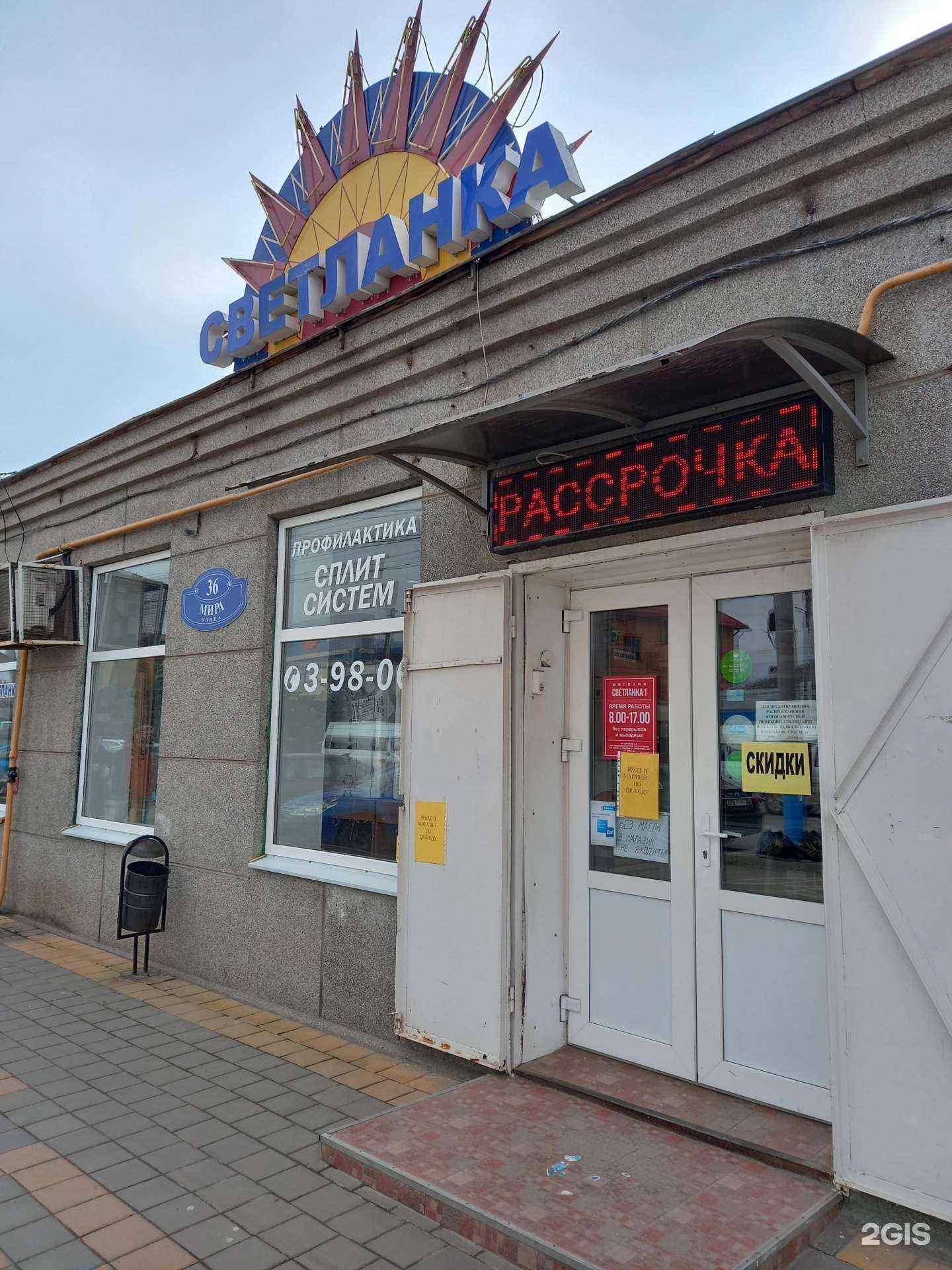 Отзывы на компанию Светланка в Армавире c фото