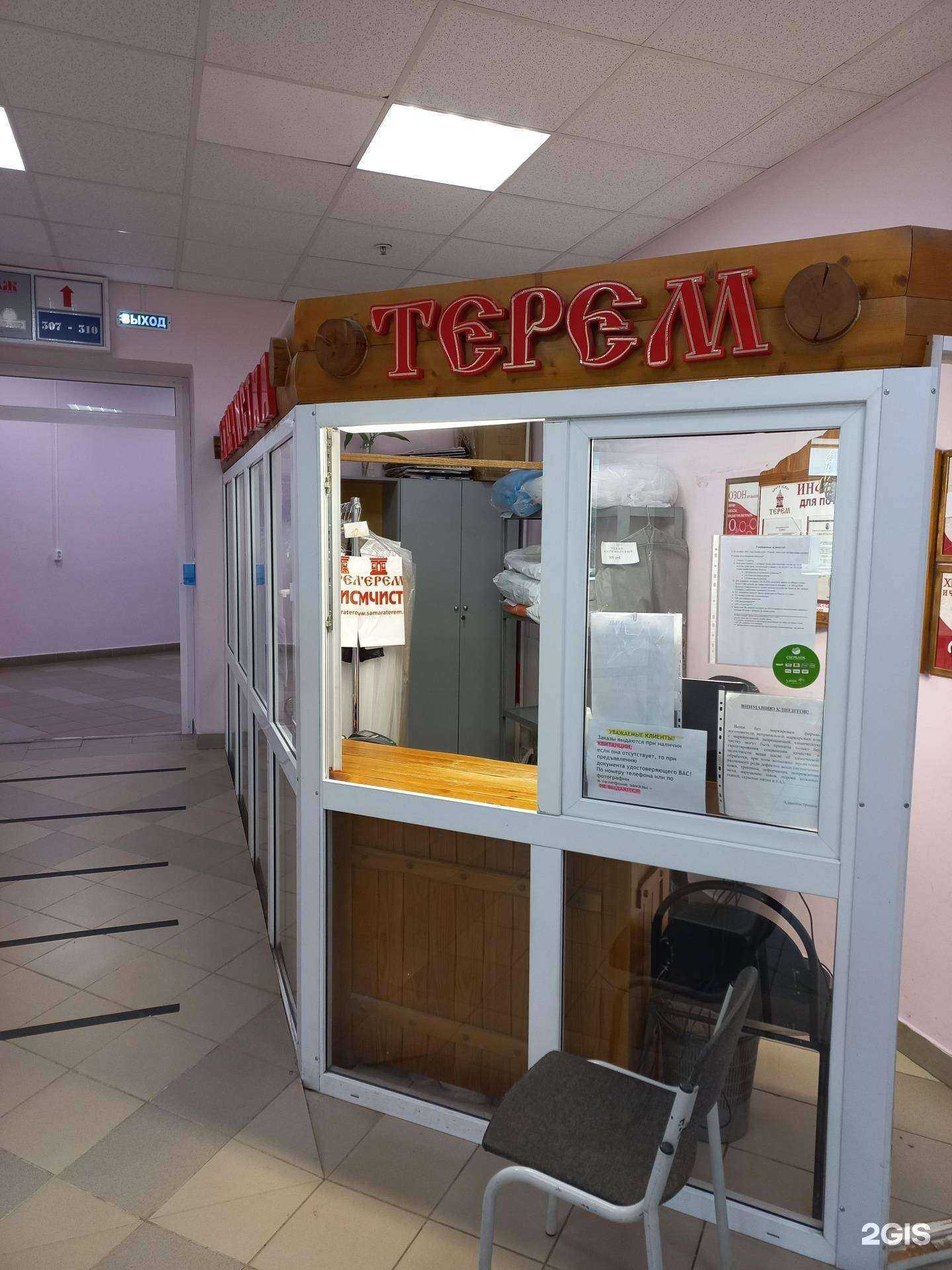 Отзывы на компанию Терем в г. Самара c фото