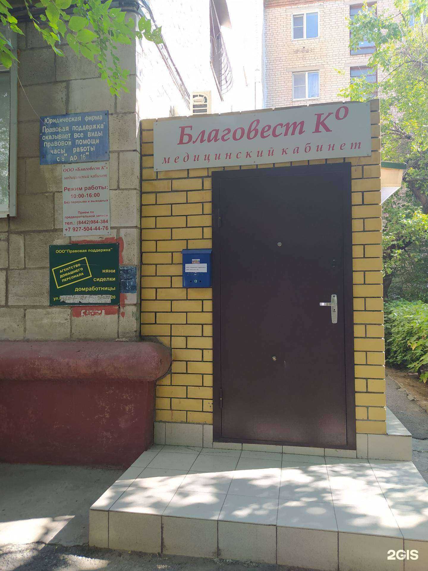 Отзывы на компанию ТурПортал в Волгограде c фото