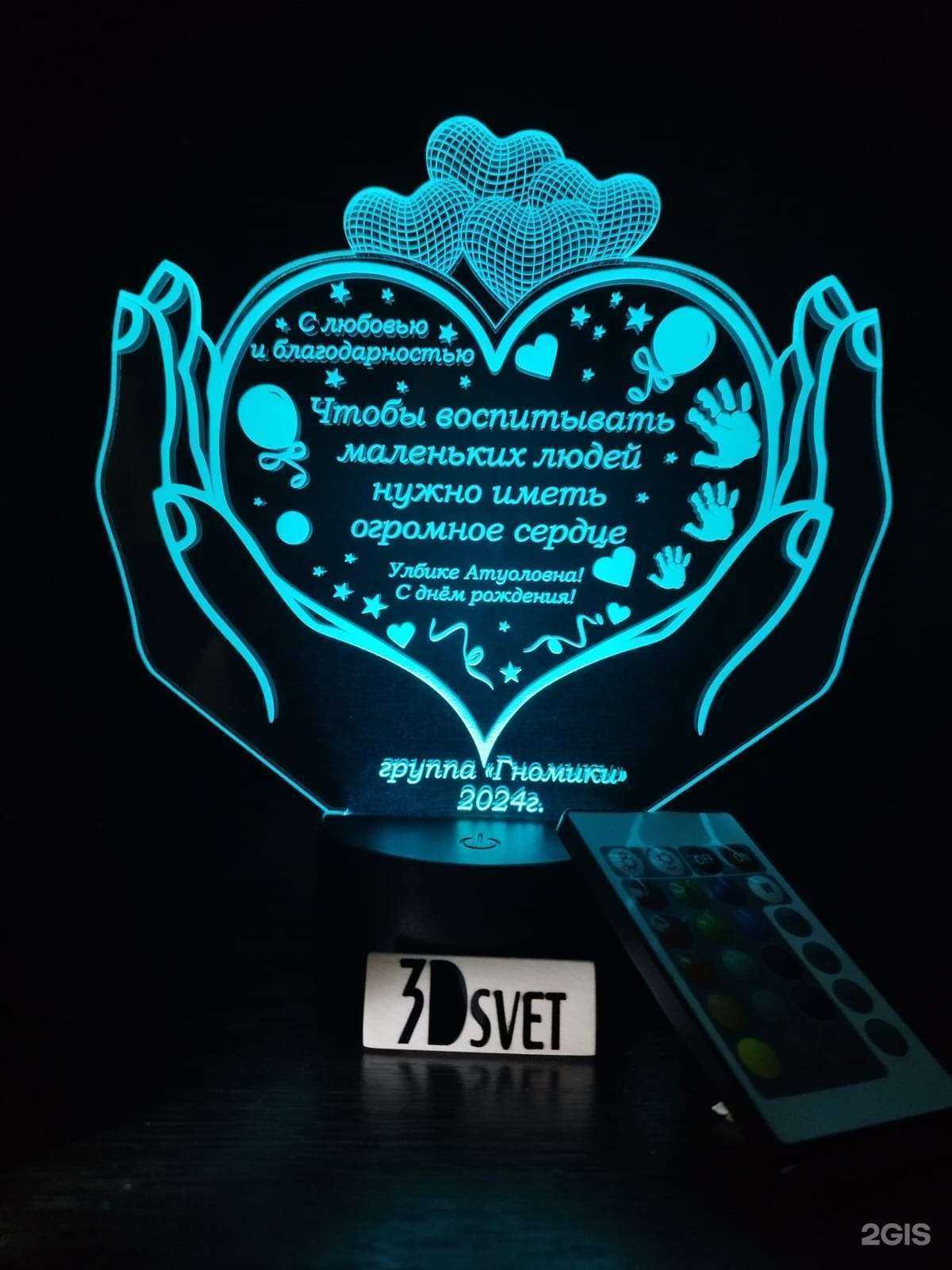 Отзывы на компанию 3Dsvet в Челябинске c фото