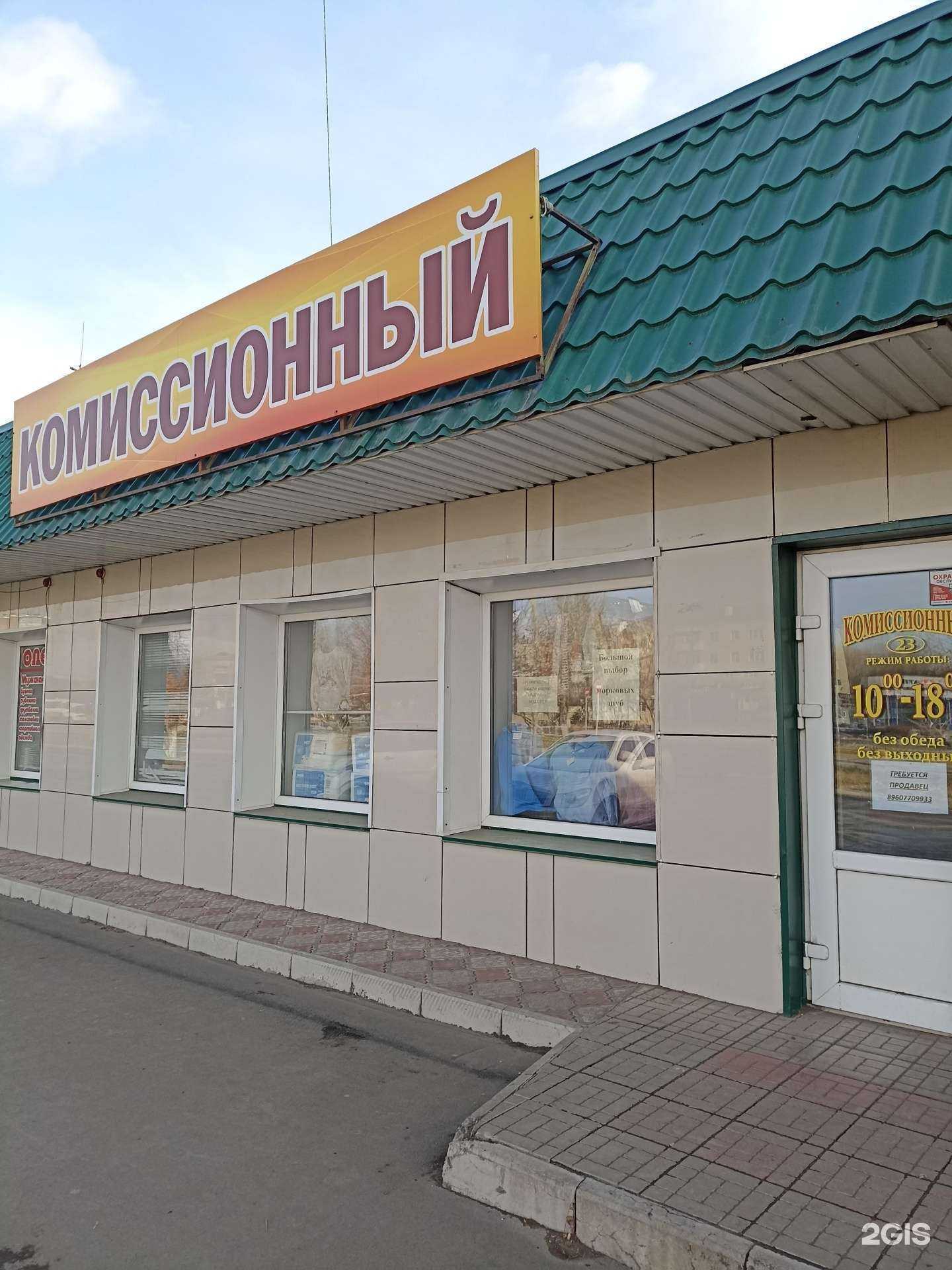 Отзывы на компанию Комиссионный магазин в г. Минусинск c фото