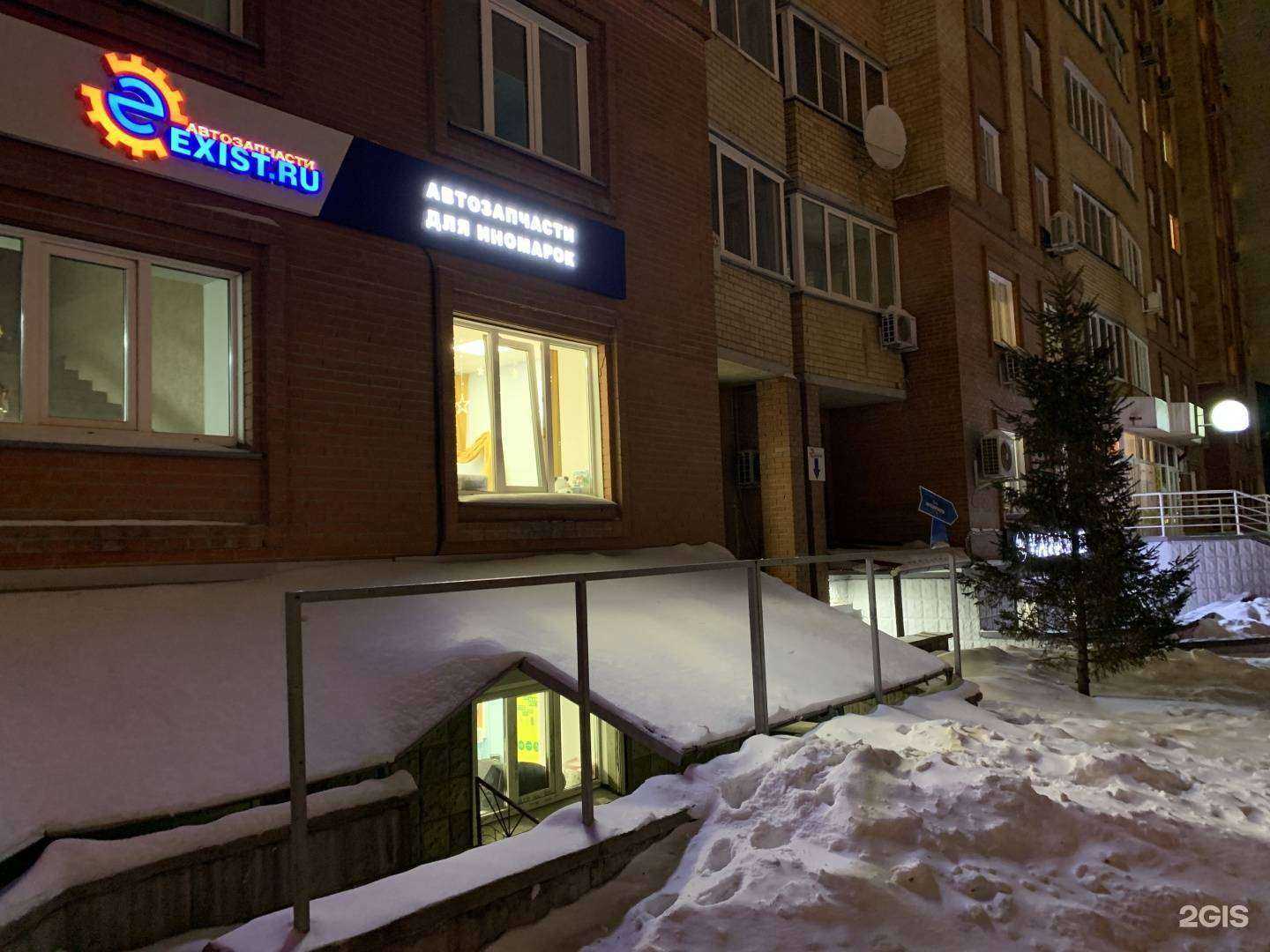 Отзывы на компанию Exist.ru в Новосибирске c фото