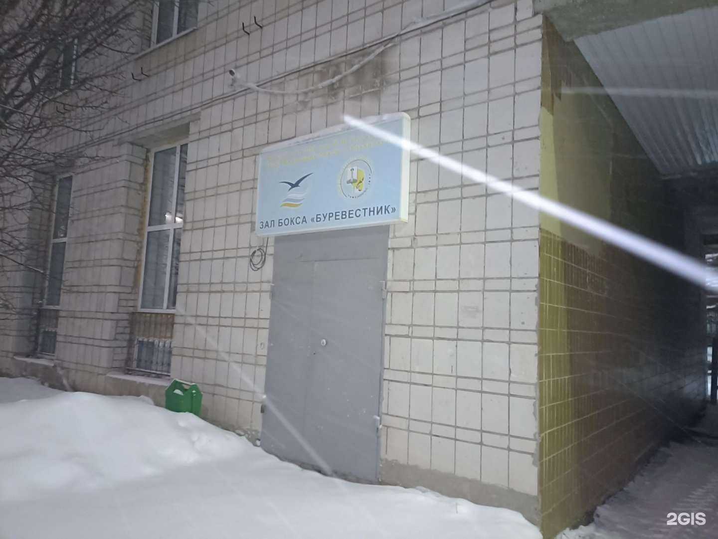 Отзывы на компанию Буревестник в Ульяновске c фото