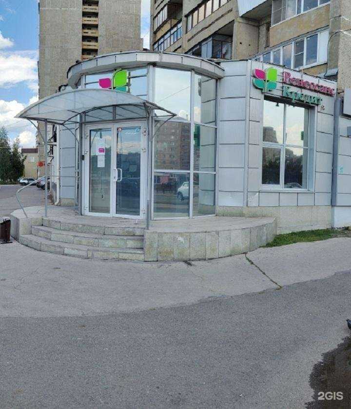 Отзывы на компанию Ренессанс Банк в г. Магнитогорск c фото