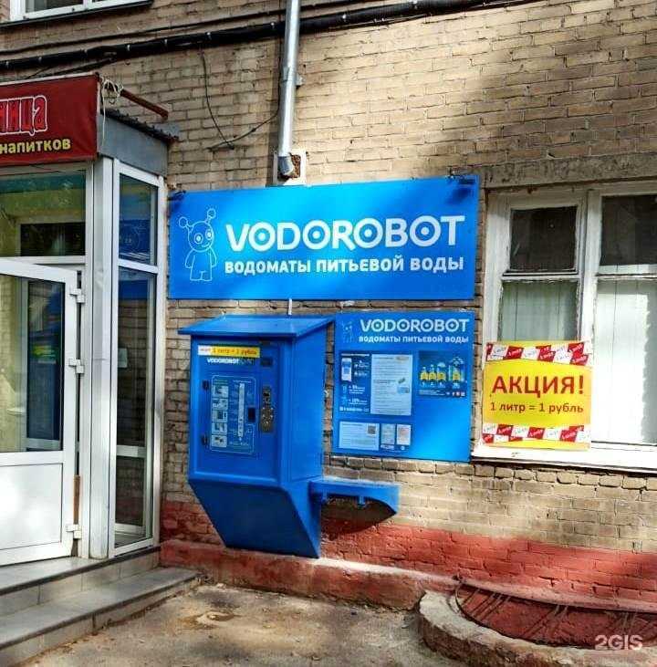 Отзывы на компанию Vodorobot в г. Челябинск c фото