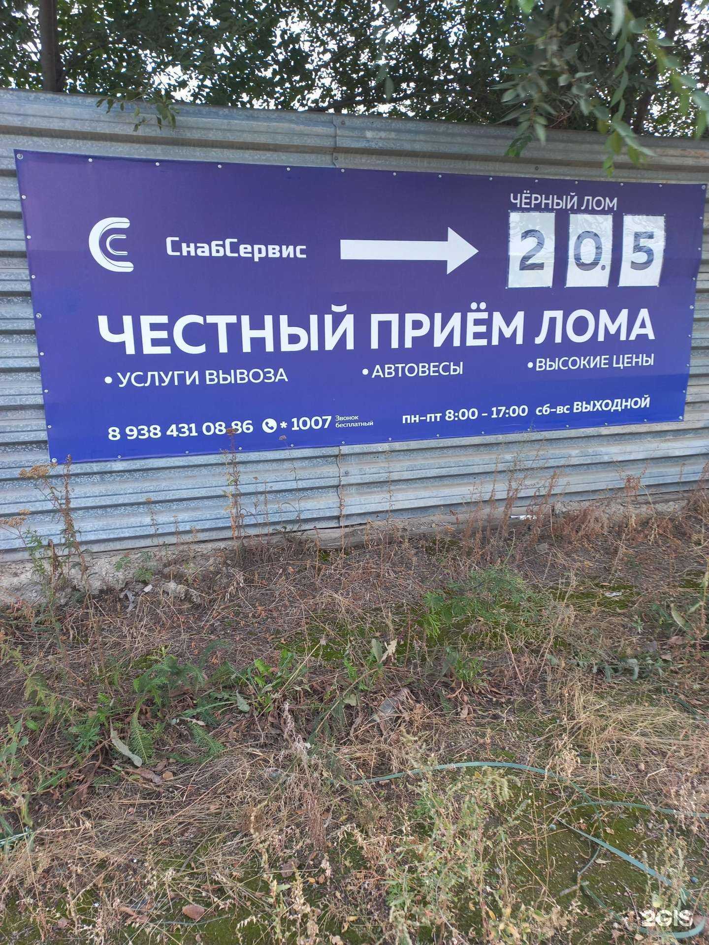 Отзывы на компанию Снабсервис в г. Тольятти c фото