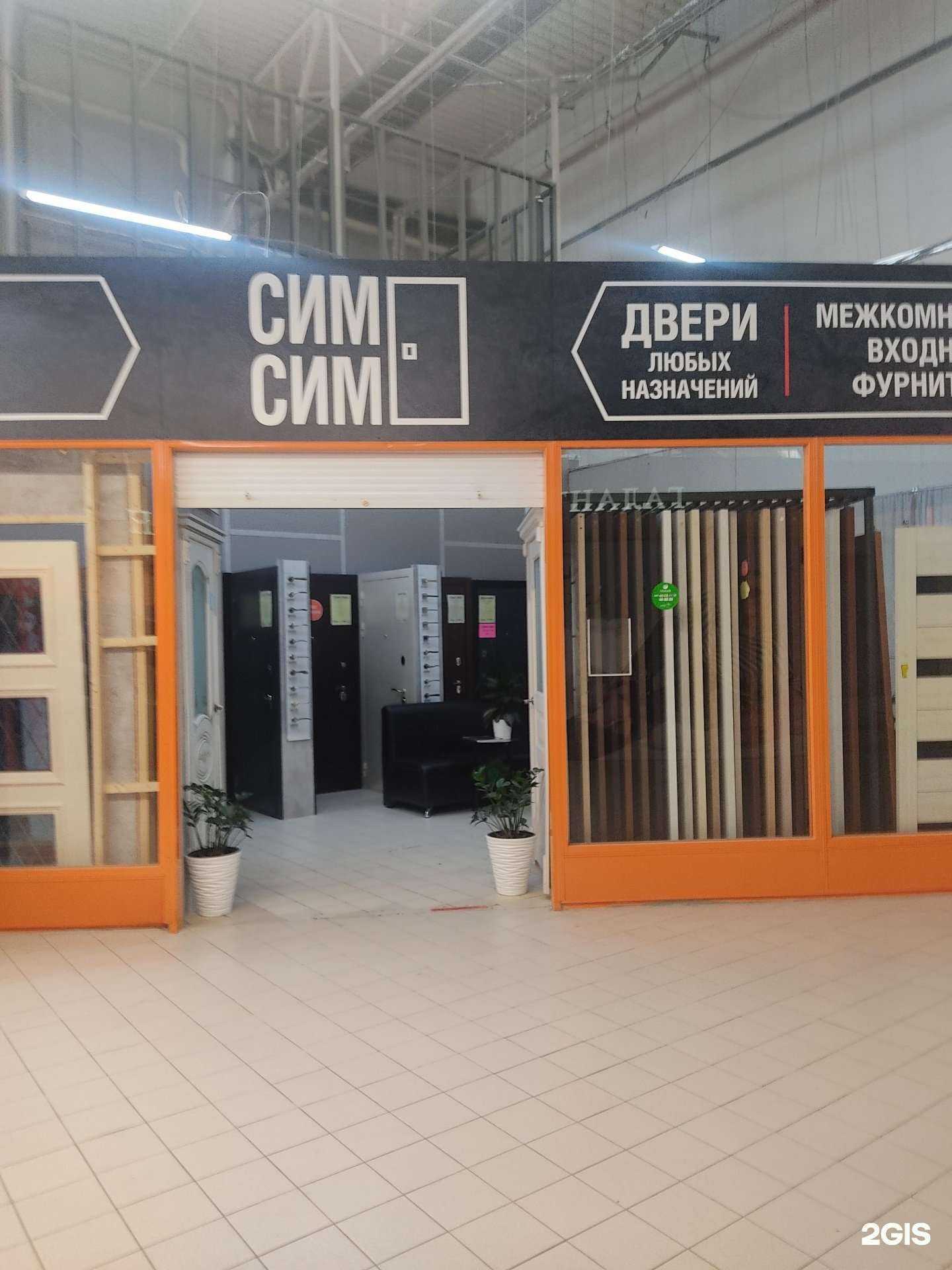 Отзывы на компанию Сим-сим в г. Дзержинск c фото