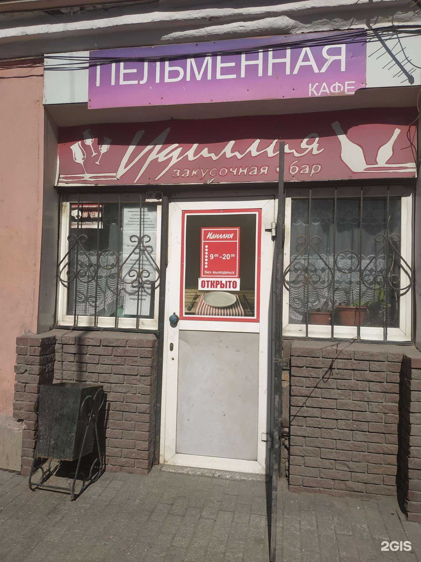 Отзывы на компанию Идиллия в Нижнем Новгороде c фото