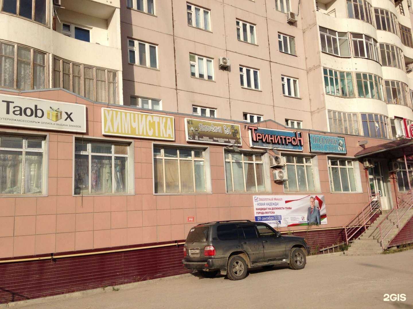 Отзывы на компанию Шоколадный Рай в г. Якутск c фото