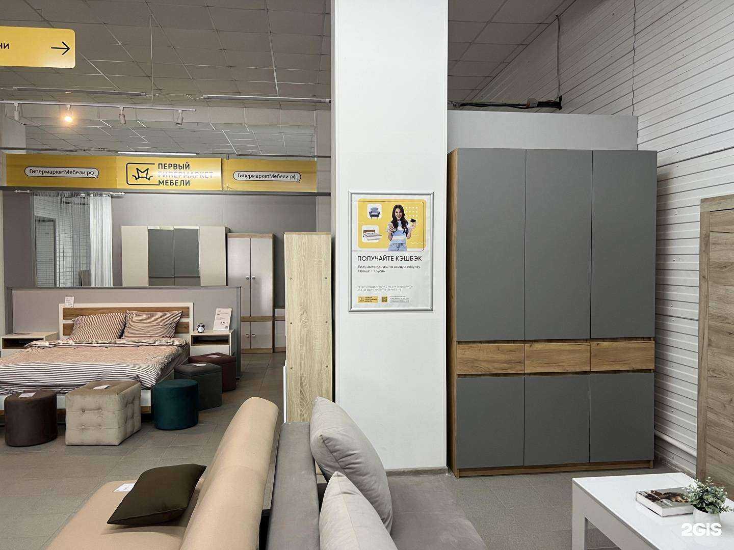 Отзывы на компанию Первый гипермаркет мебели в г. Серов c фото
