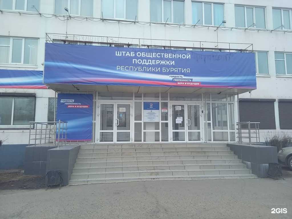 Отзывы на компанию Центр консультаций в г. Улан-Удэ c фото