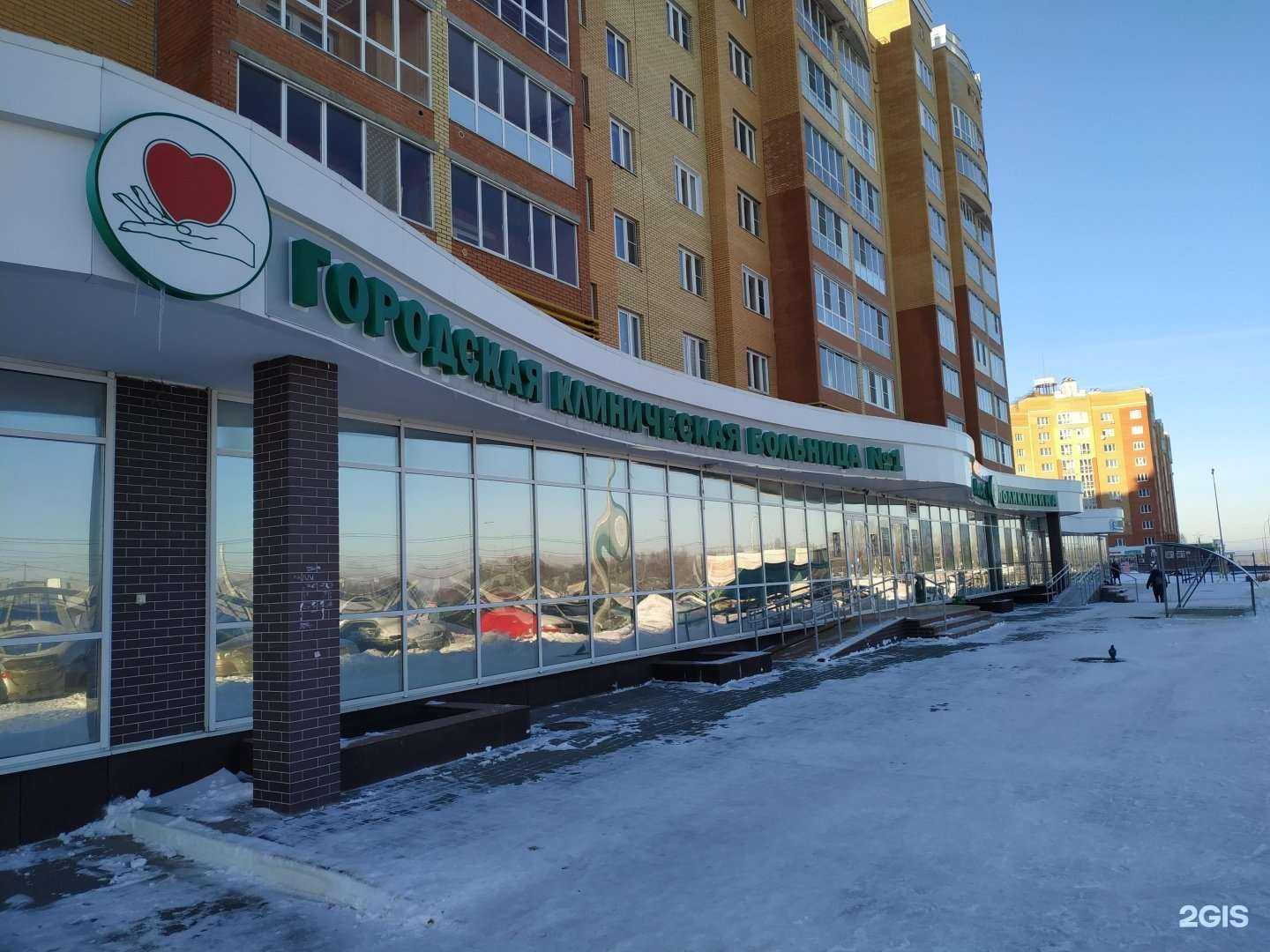 Отзывы на компанию Поликлиника №1 в Чебоксарах c фото