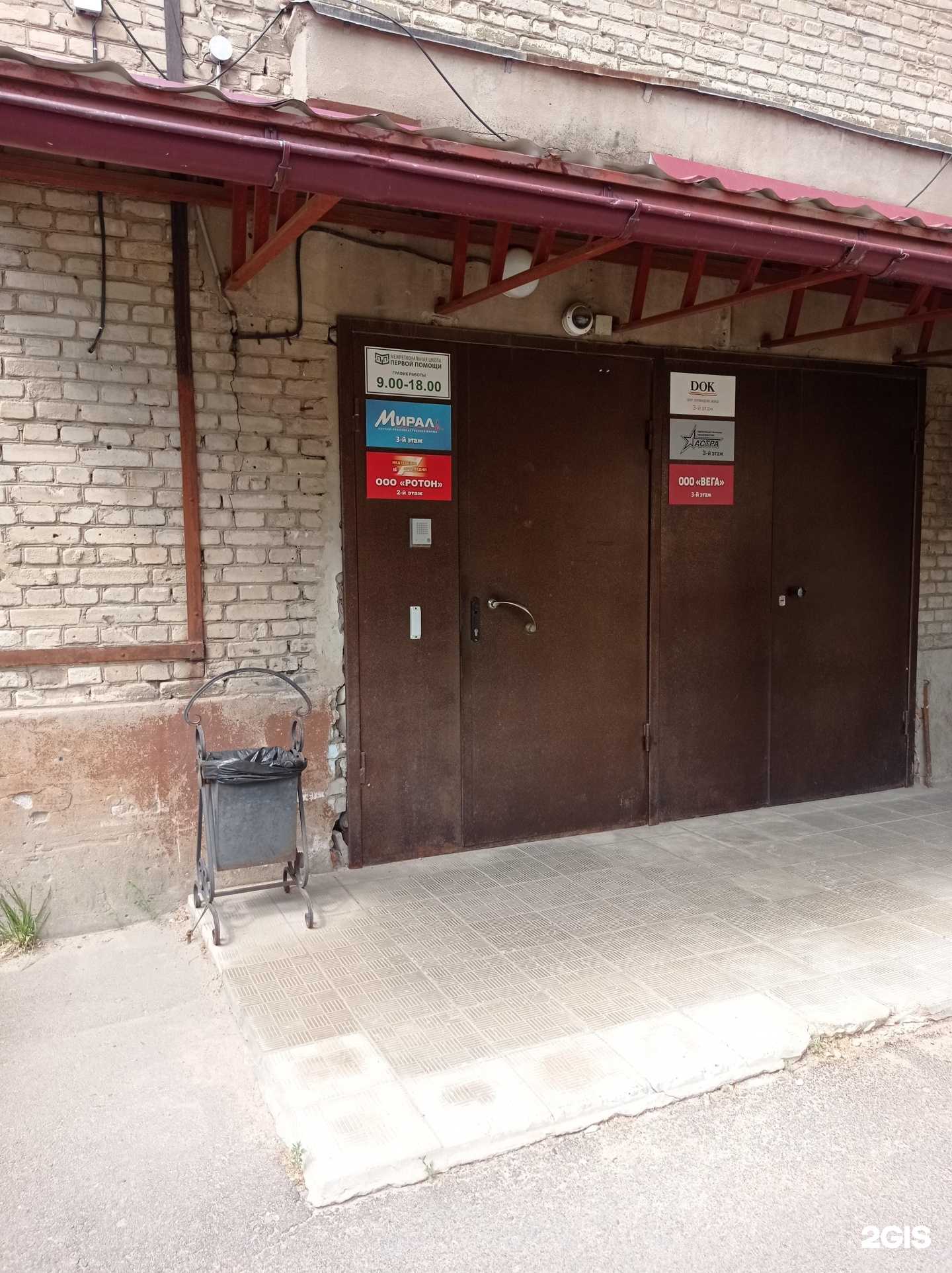 Отзывы на компанию Мирал в г. Воронеж c фото