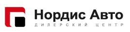 Нордис Авто