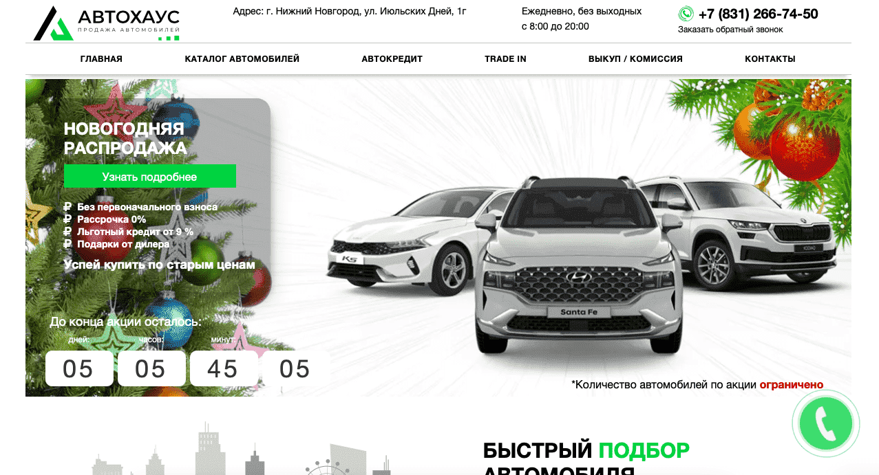 Отзывы на компанию Автохаус в г. Нижний Новгород c фото