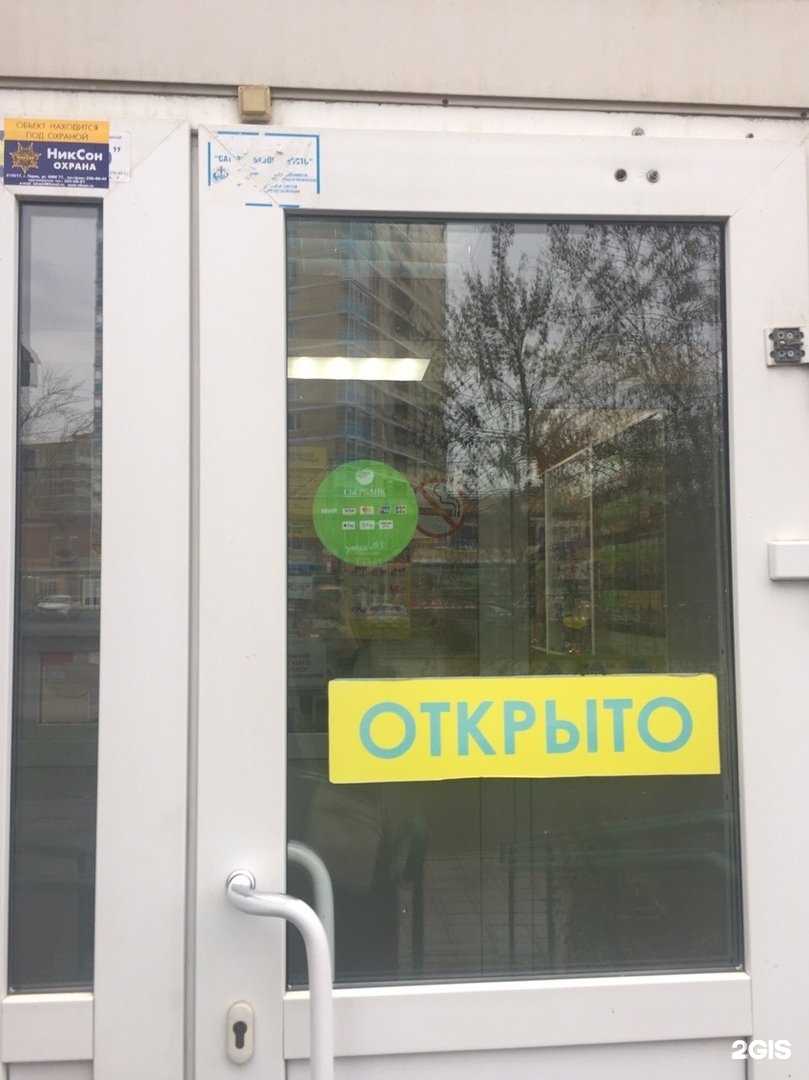 Отзывы на компанию Планета здоровья в Перми c фото