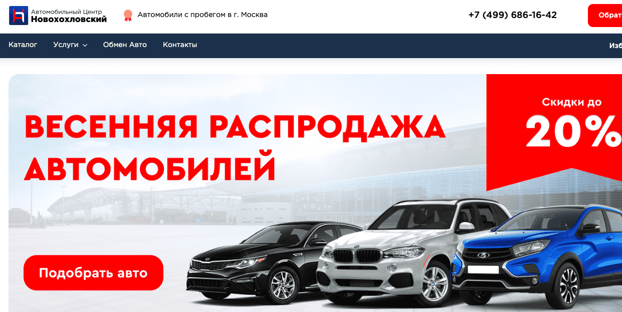 Отзывы на компанию Автомобильный центр Новохохловский в г. Москва c фото