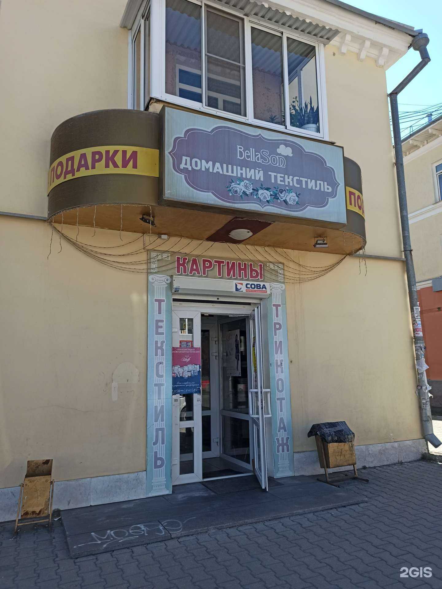 Отзывы на компанию Bellason в Екатеринбурге c фото