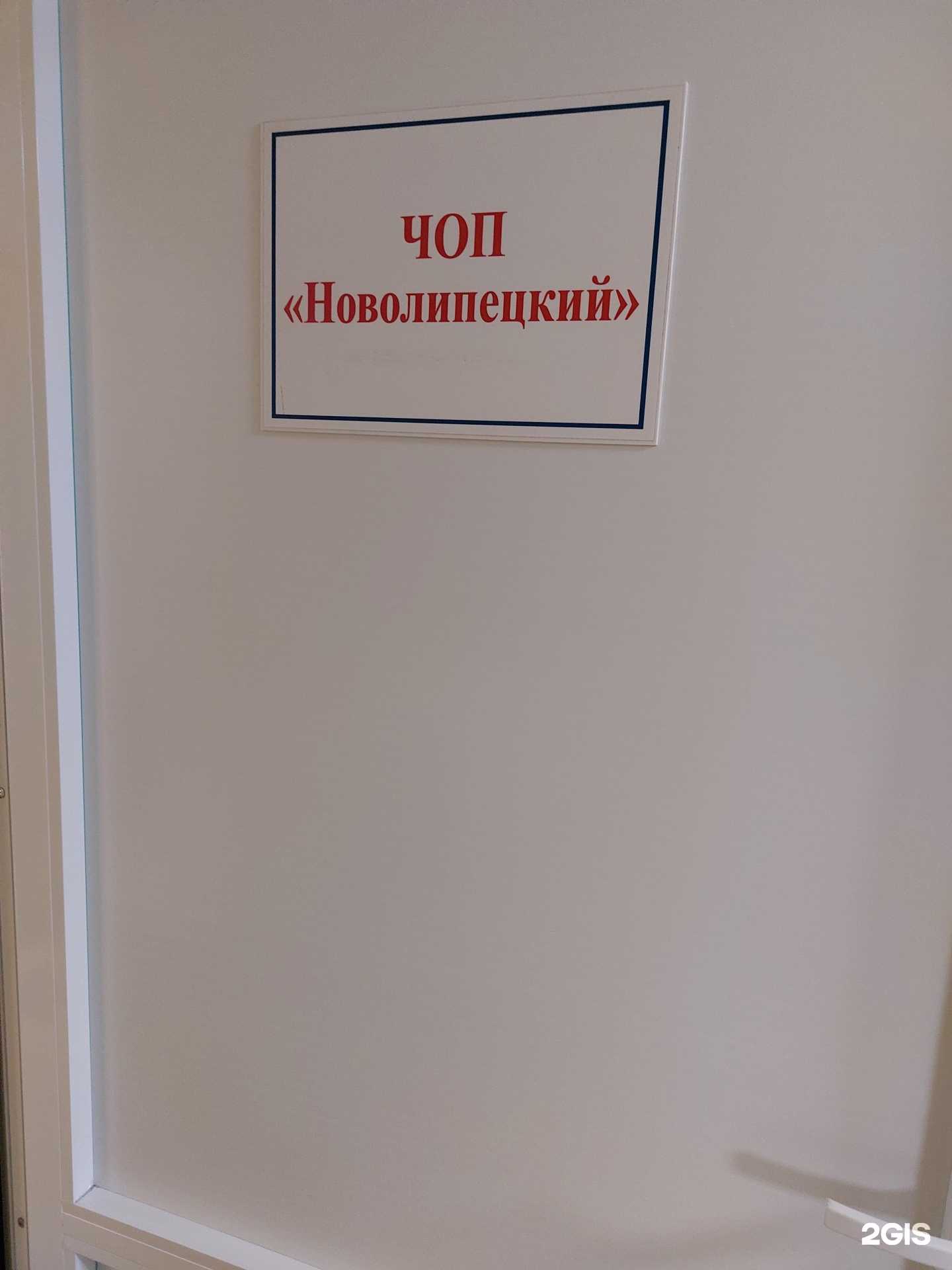 Отзывы на компанию Новолипецкий в г. Липецк c фото