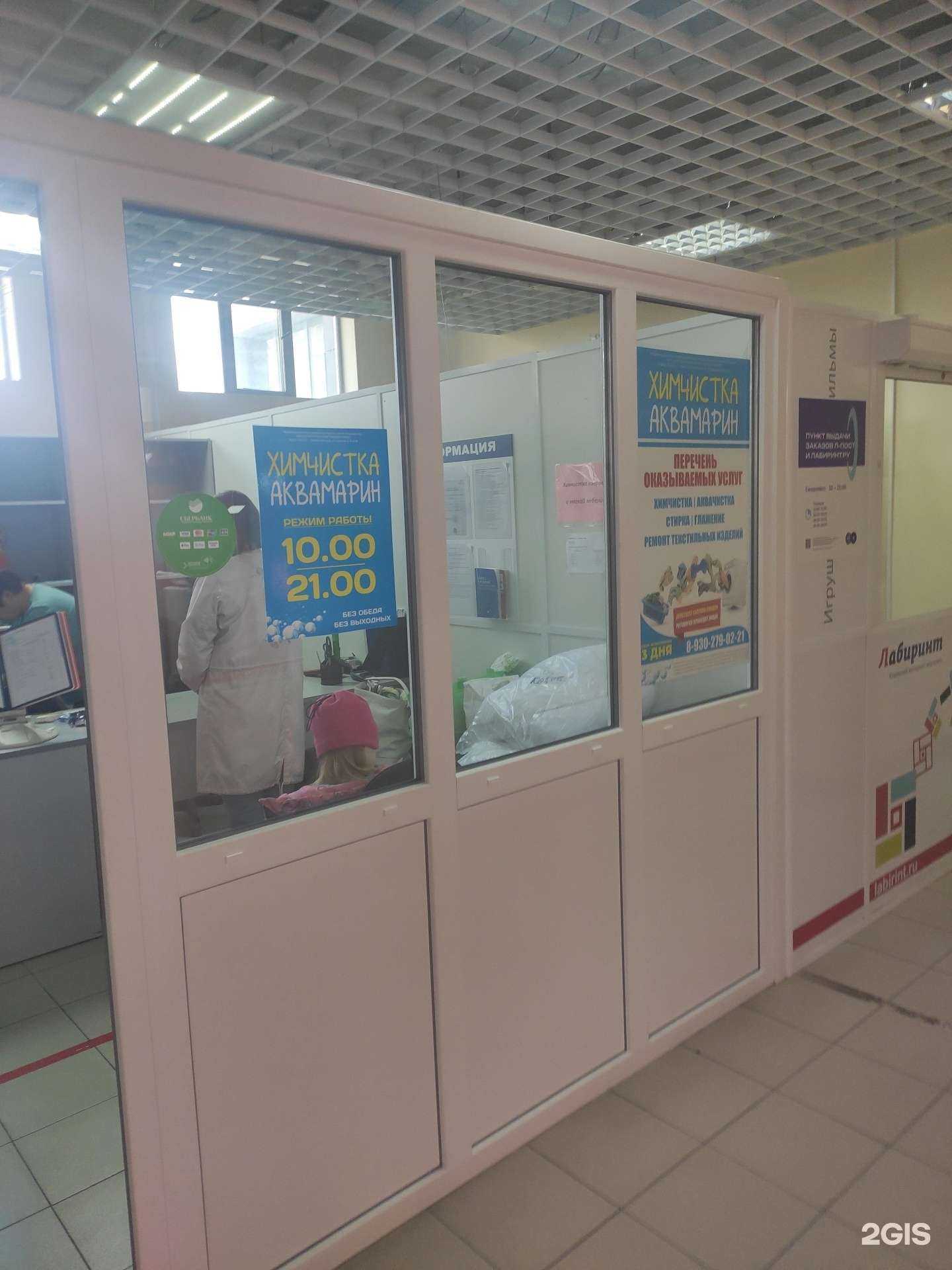 Отзывы на компанию Аквамарин в Кстове c фото