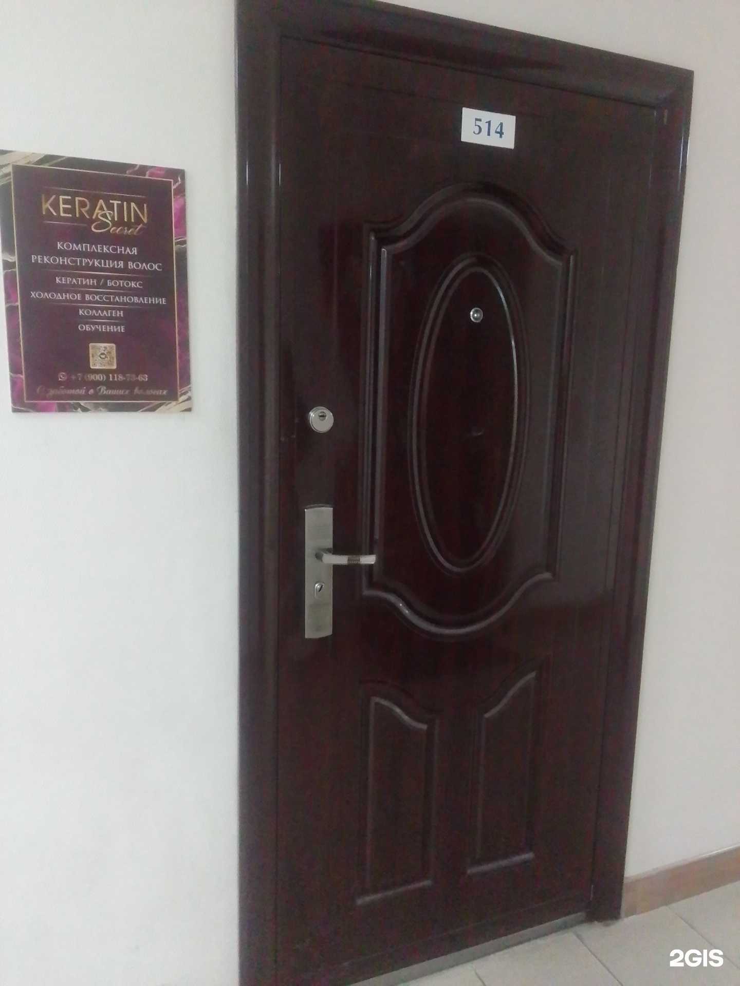 Отзывы на компанию Keratin secret в Твери c фото