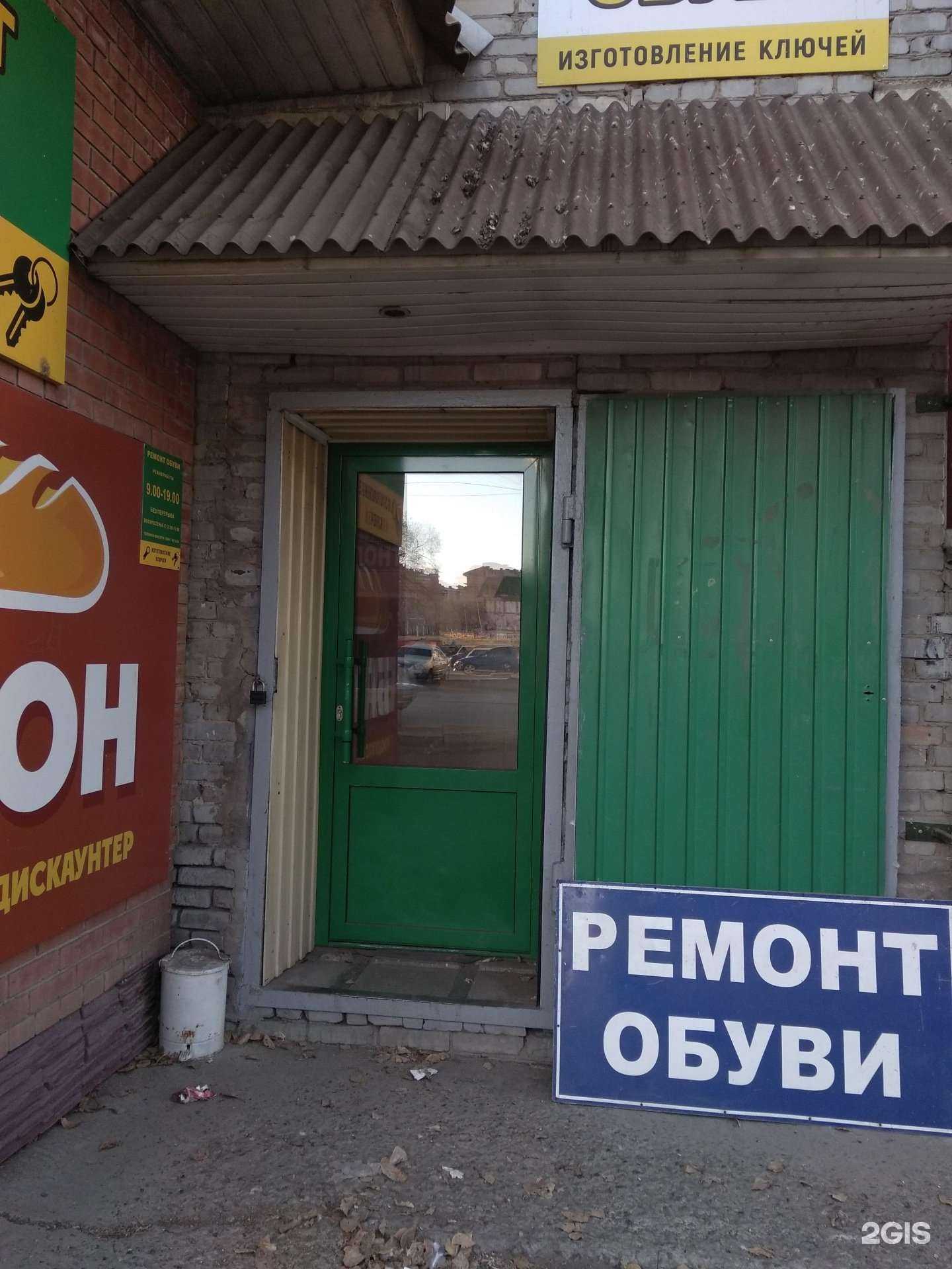 Отзывы на компанию Мастерская по ремонту обуви и изготовлению ключей в Абакане c фото