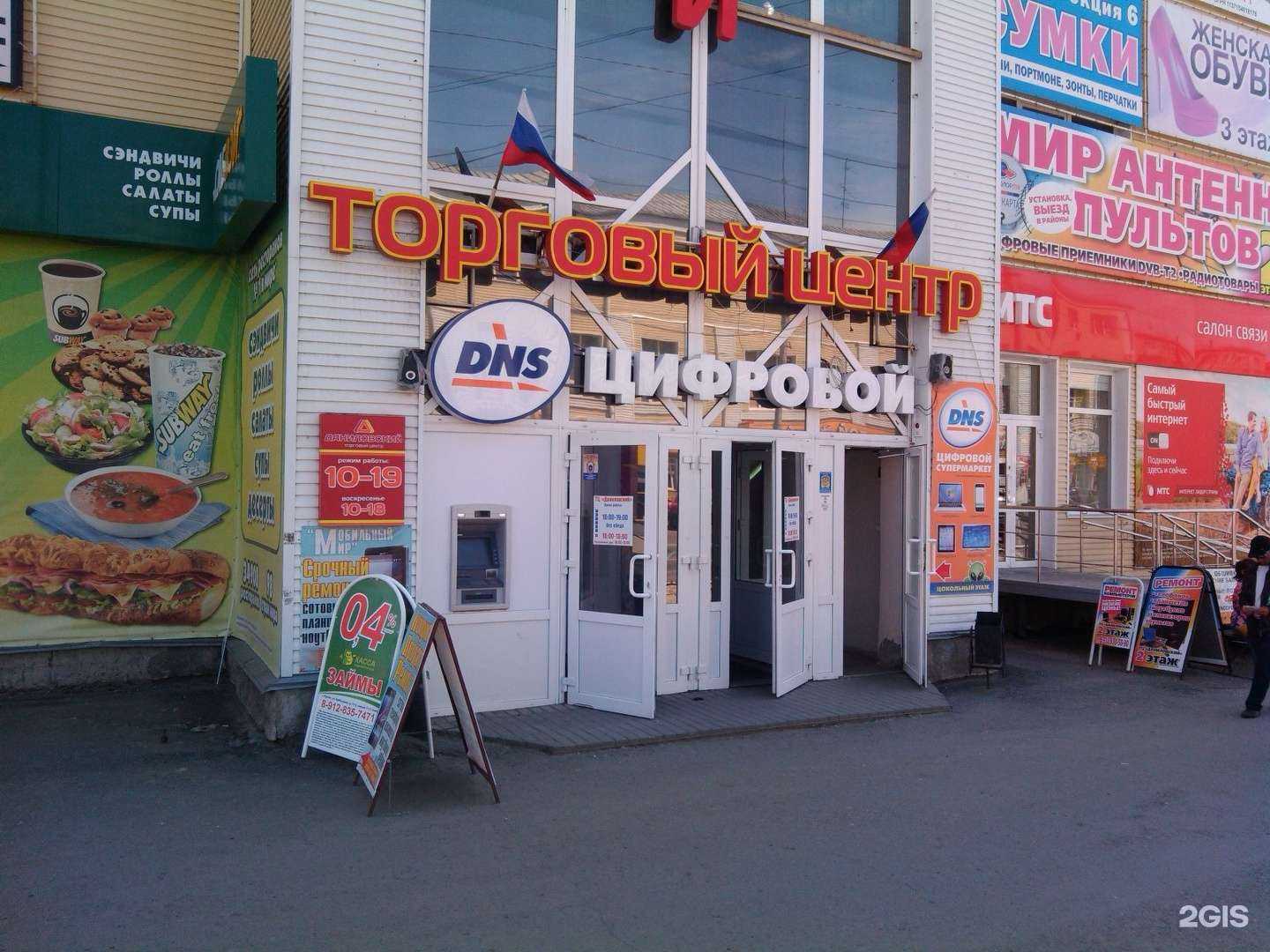 Отзывы на компанию Мир антенн и пультов в Кургане c фото