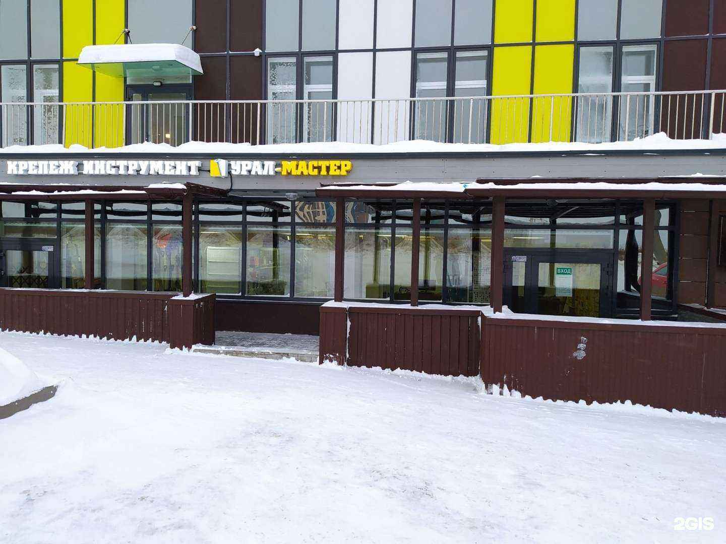 Отзывы на компанию Урал-мастер в Перми c фото