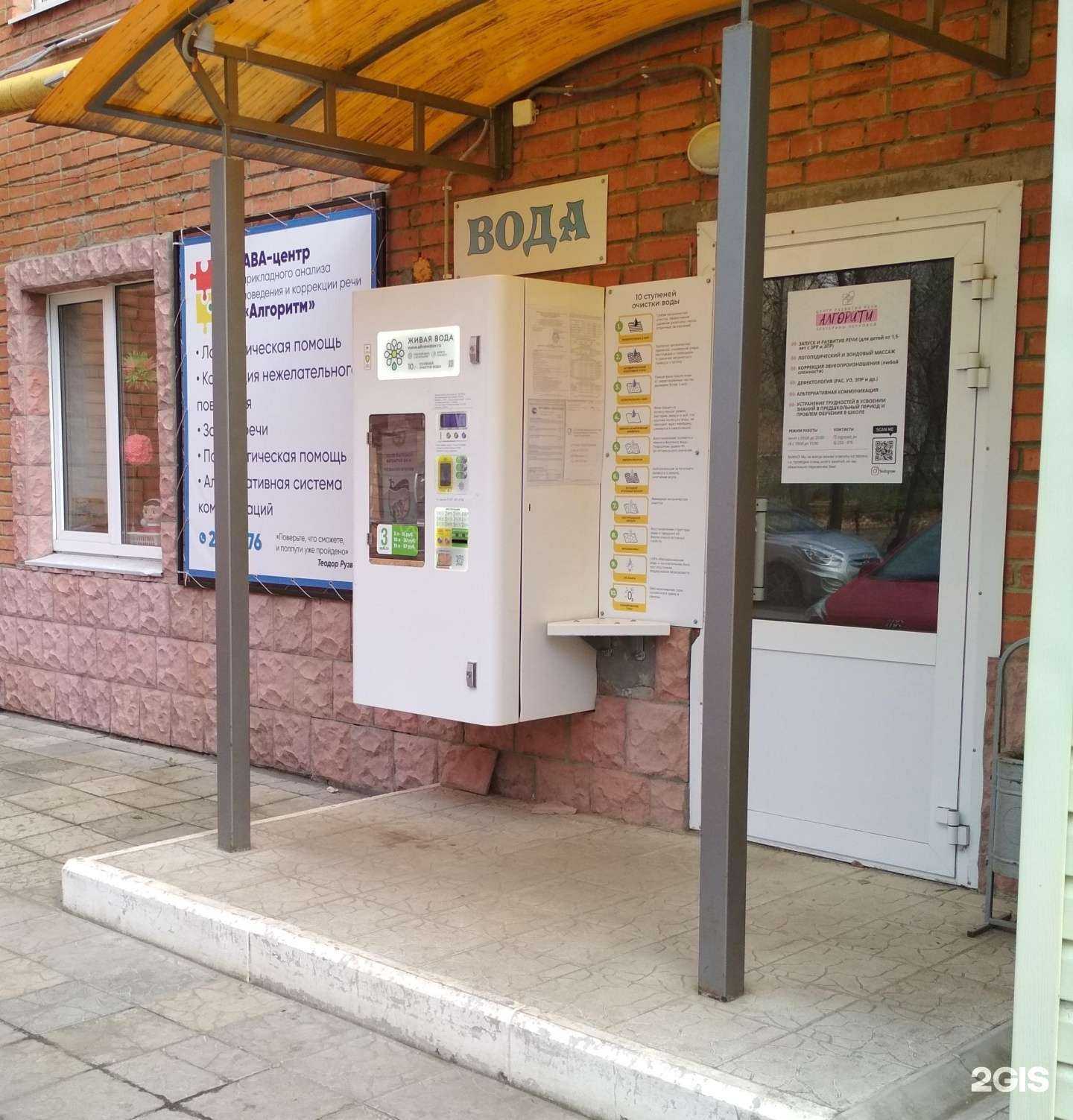 Отзывы на компанию Живая вода в г. Пенза c фото