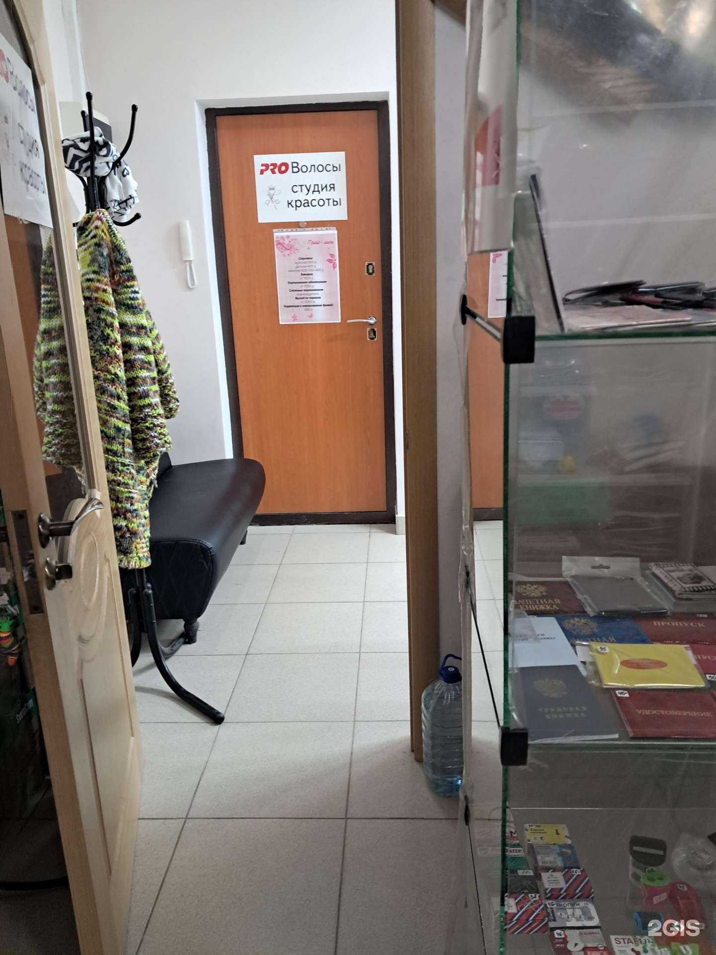 Отзывы на компанию Pro волосы в Чапаевске c фото