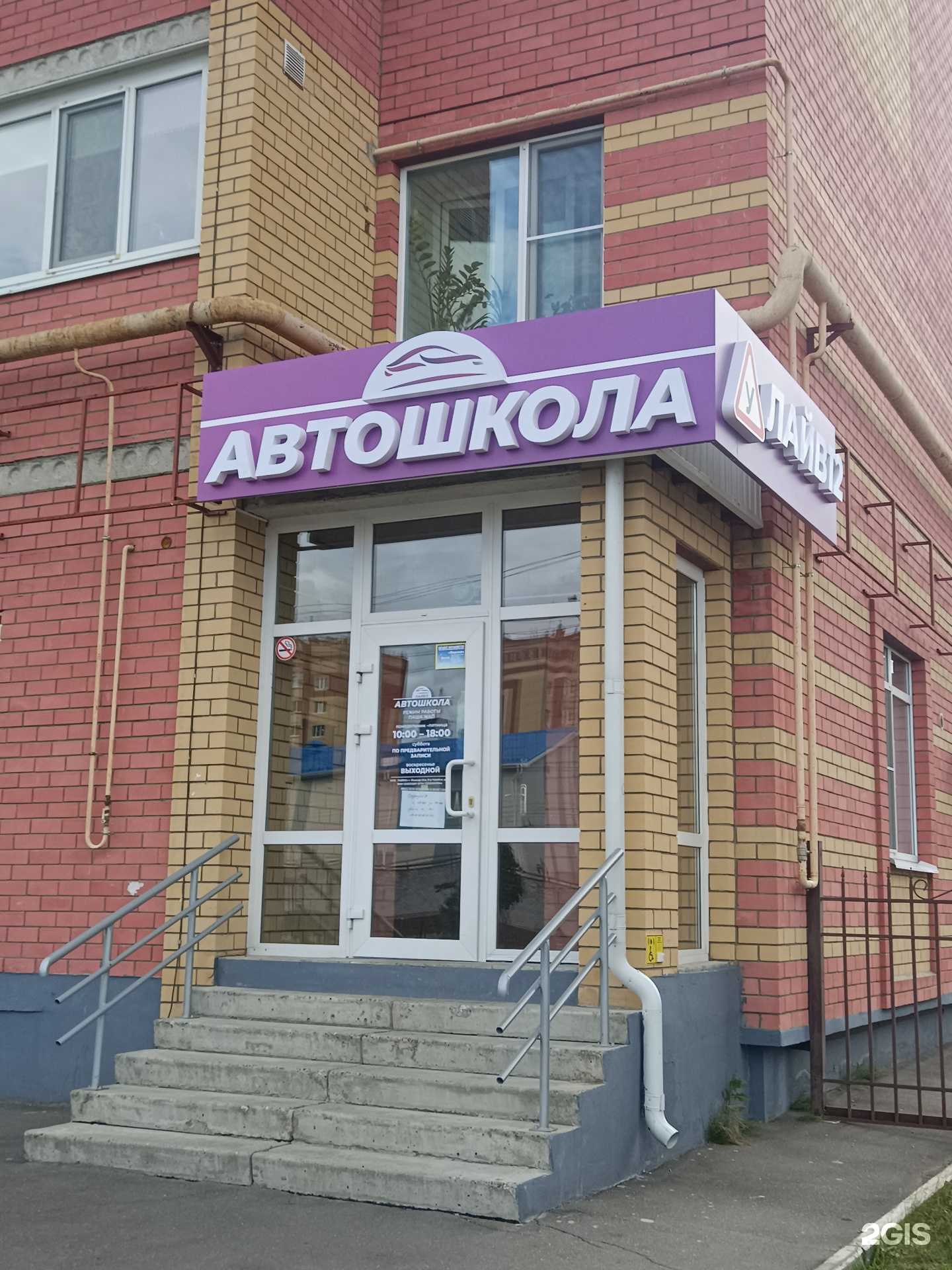 Отзывы на компанию Лайв12 в Йошкар-Оле c фото