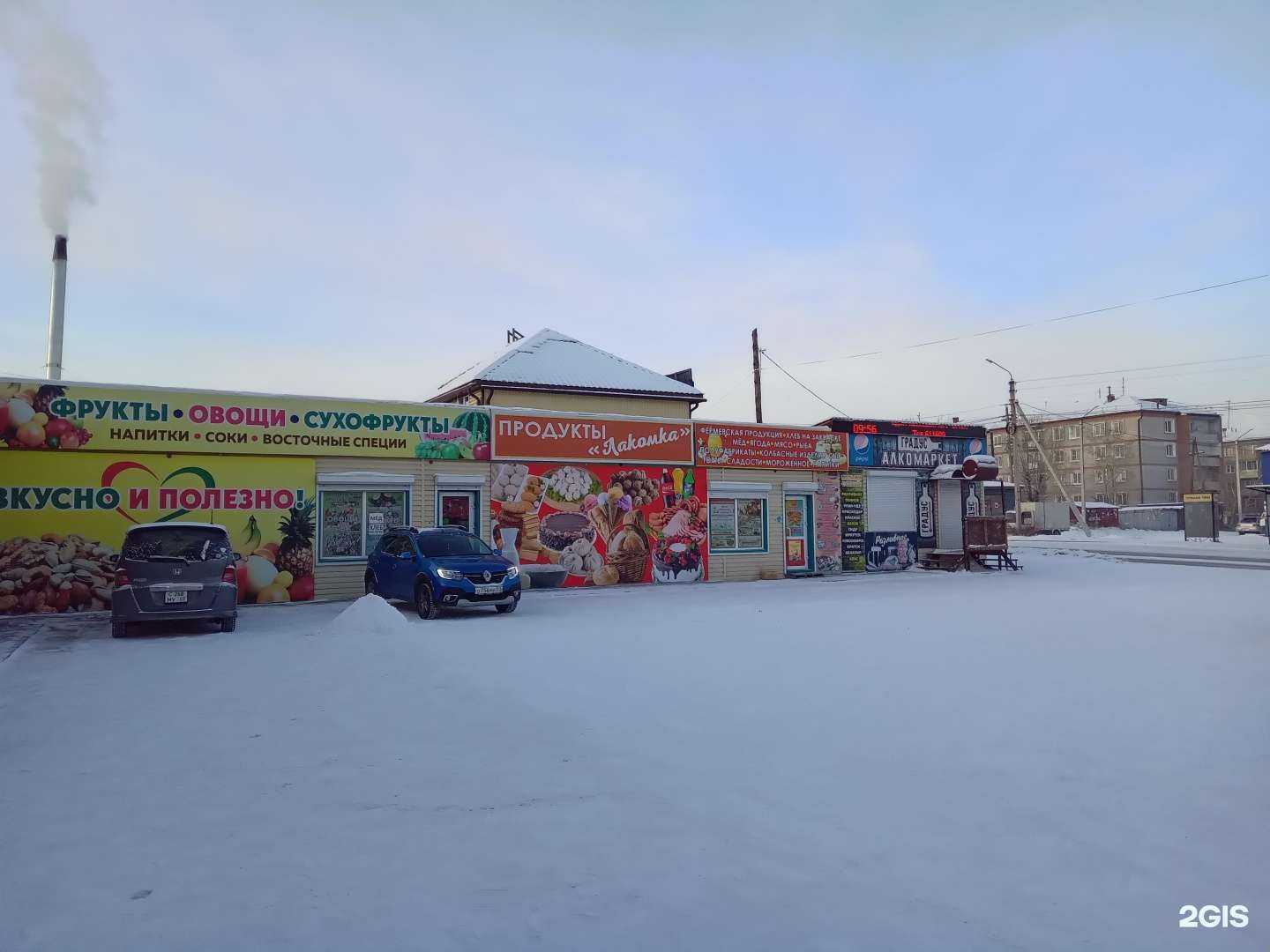 Отзывы на компанию Белоречье в Улан-Удэ c фото - фотография 2 из 2