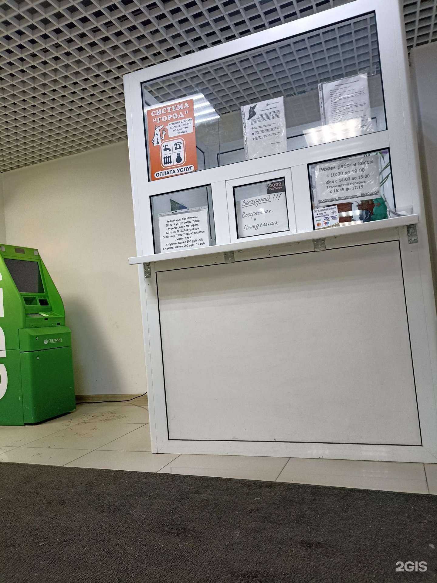 Отзывы на компанию Система город в Челябинске c фото