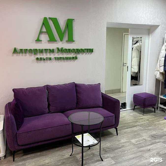 Отзывы на компанию Алгоритм Молодости в г. Новосибирск c фото