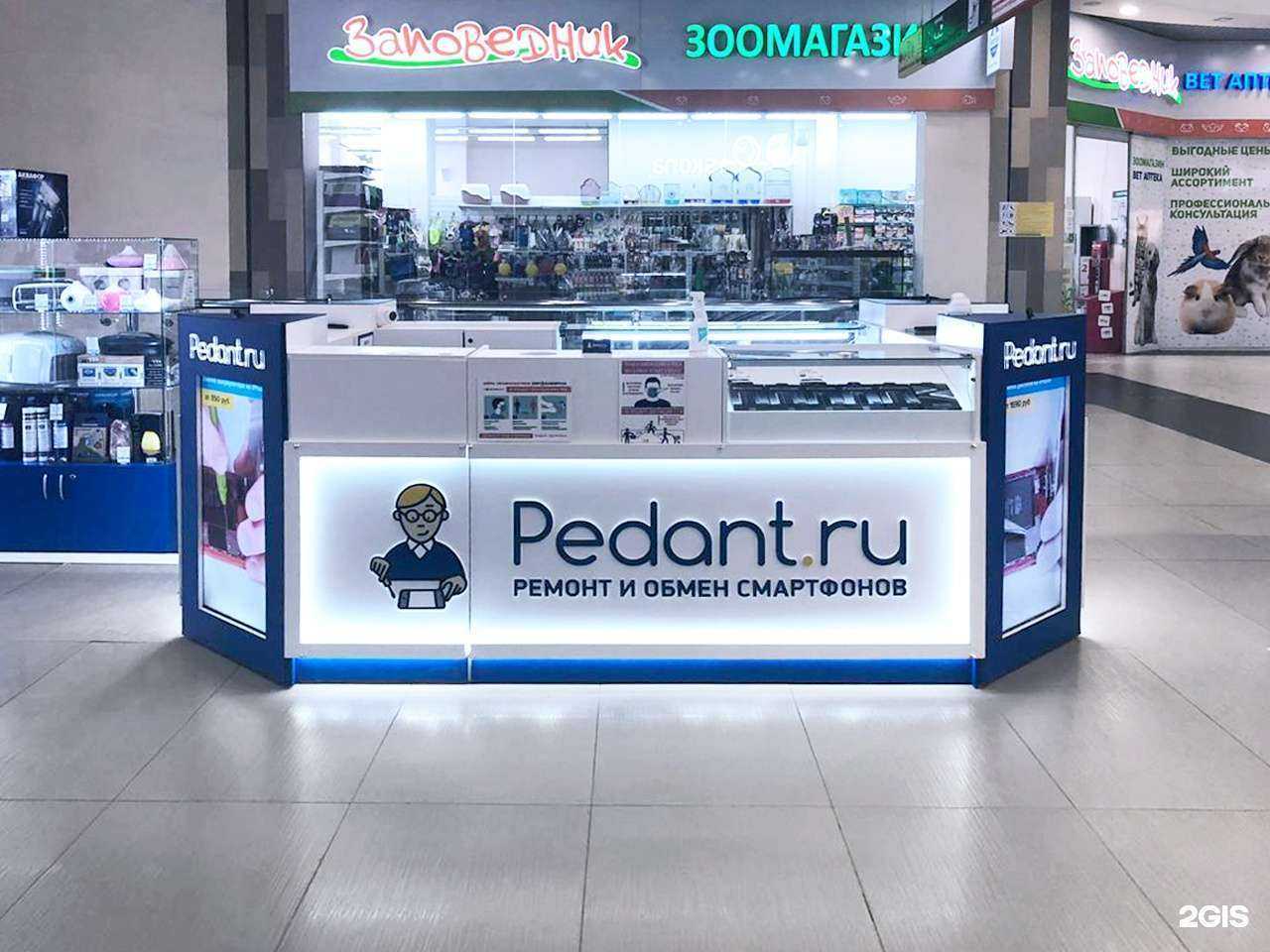 Отзывы на компанию Сервис Pedant.ru в г. Екатеринбург c фото