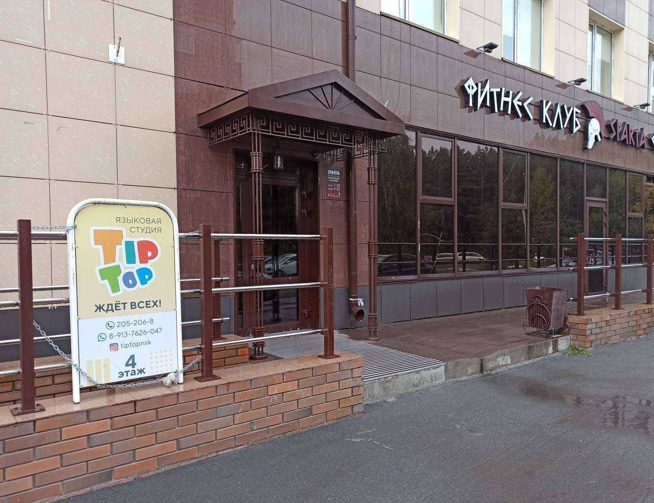 Отзывы на компанию Tip-top в г. Новосибирск c фото