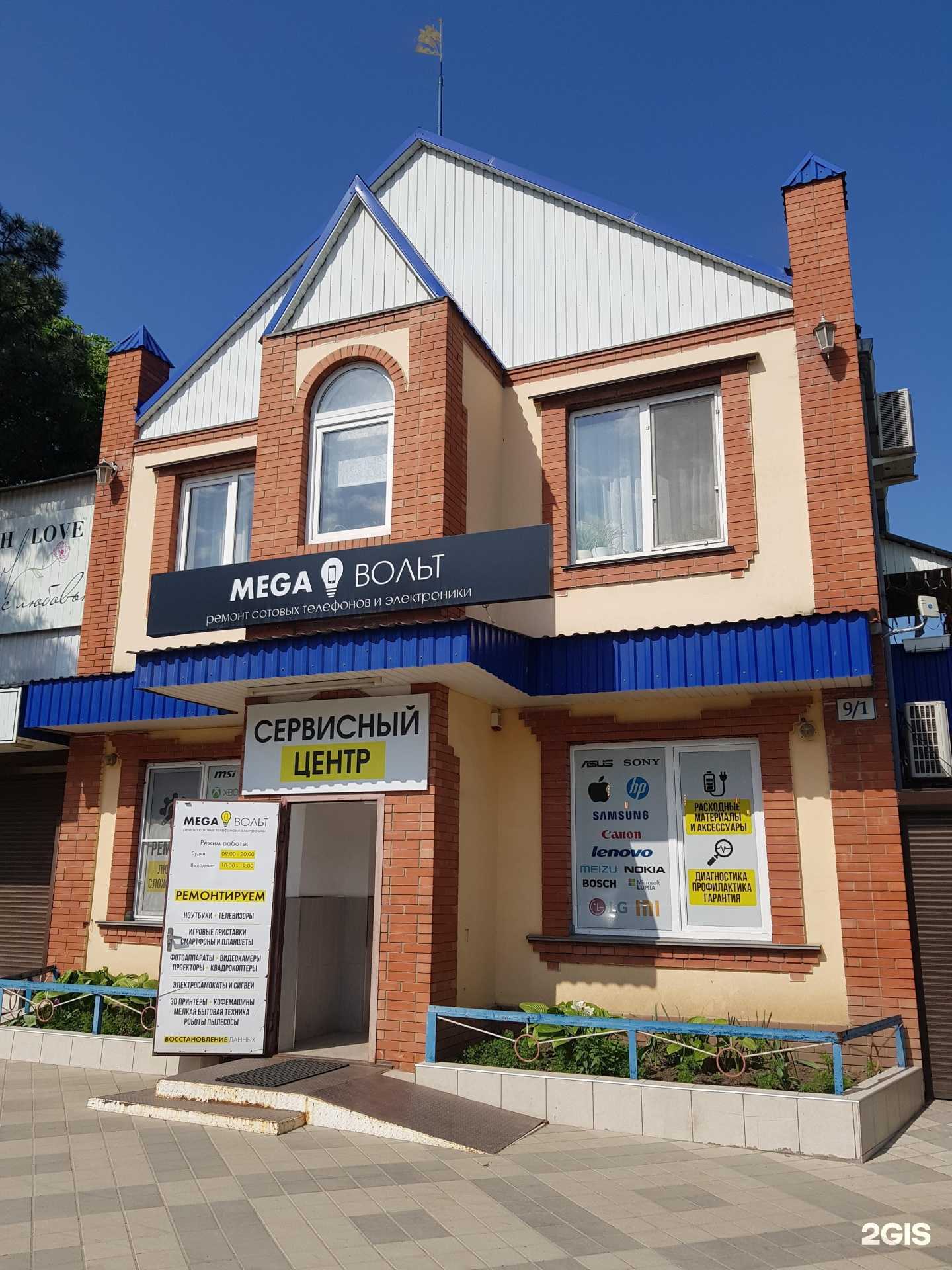 Отзывы на компанию МегаВольт в Краснодаре c фото - фотография 2 из 2