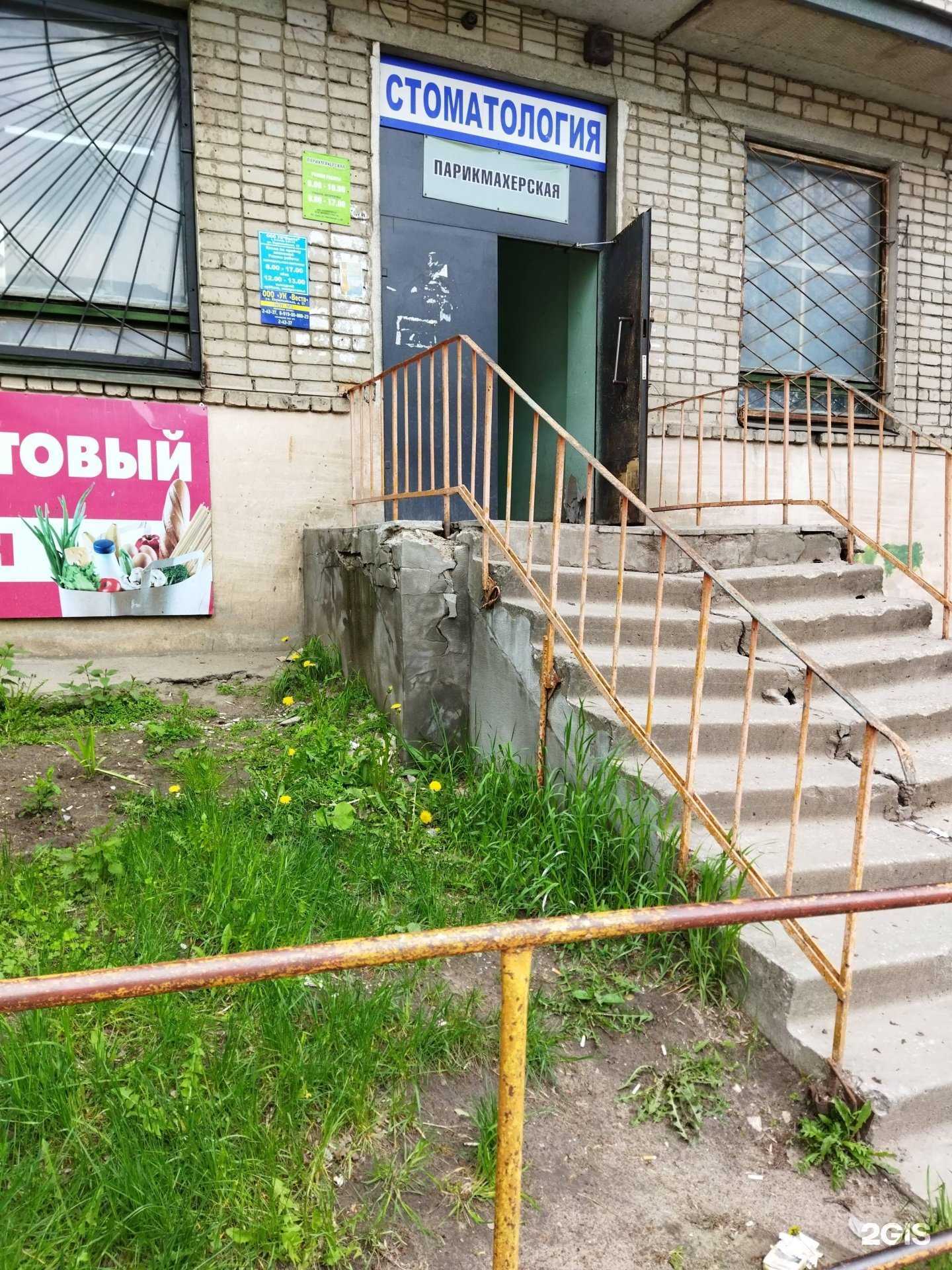 Отзывы на компанию Стоматологический кабинет в Коврове c фото