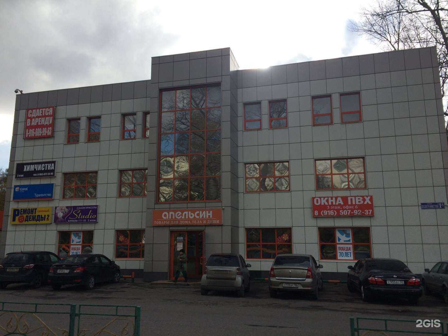 Отзывы на компанию Оконный завод в Чехове c фото - фотография 2 из 2