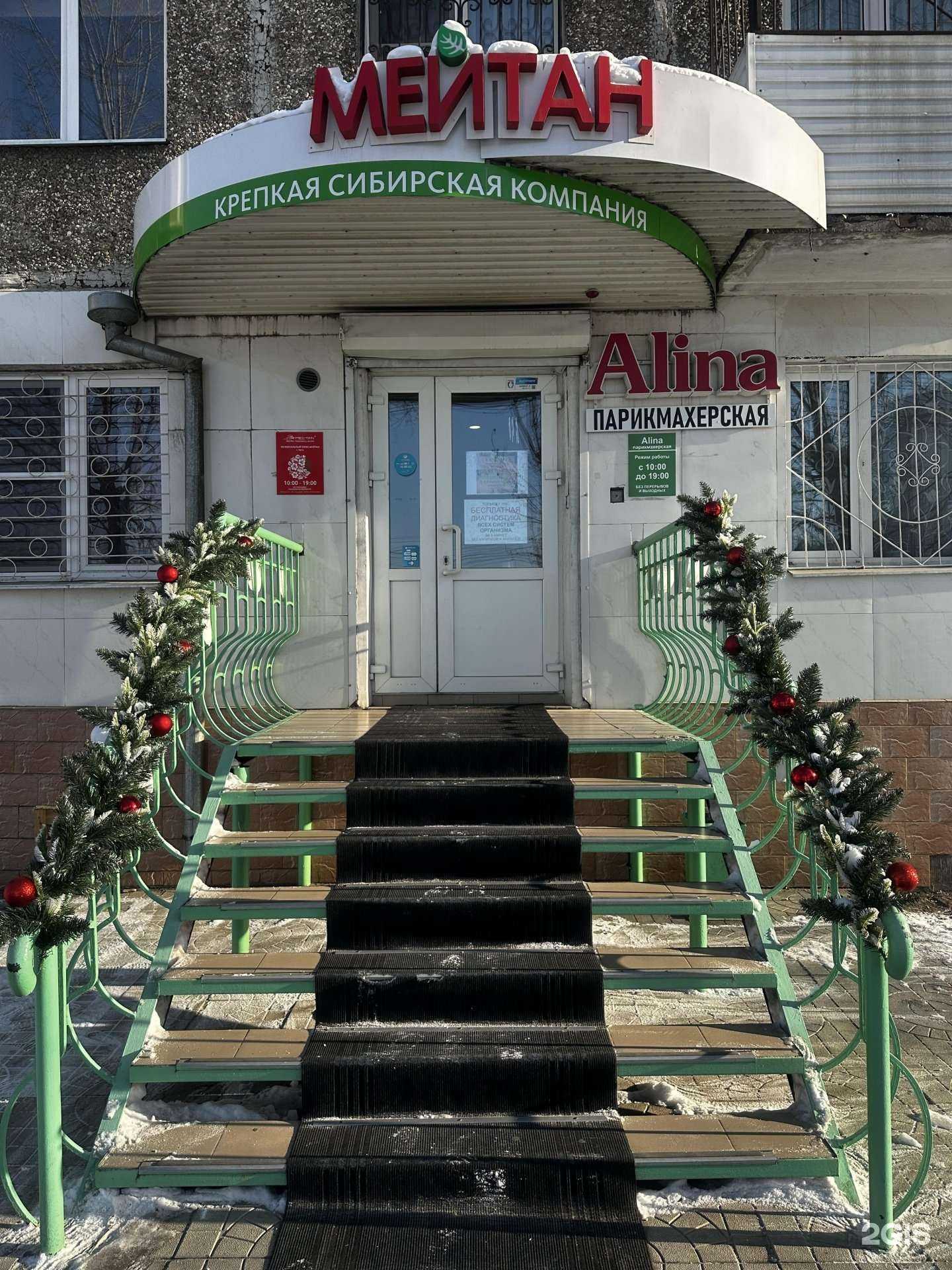 Отзывы на компанию МейТан в г. Чита c фото