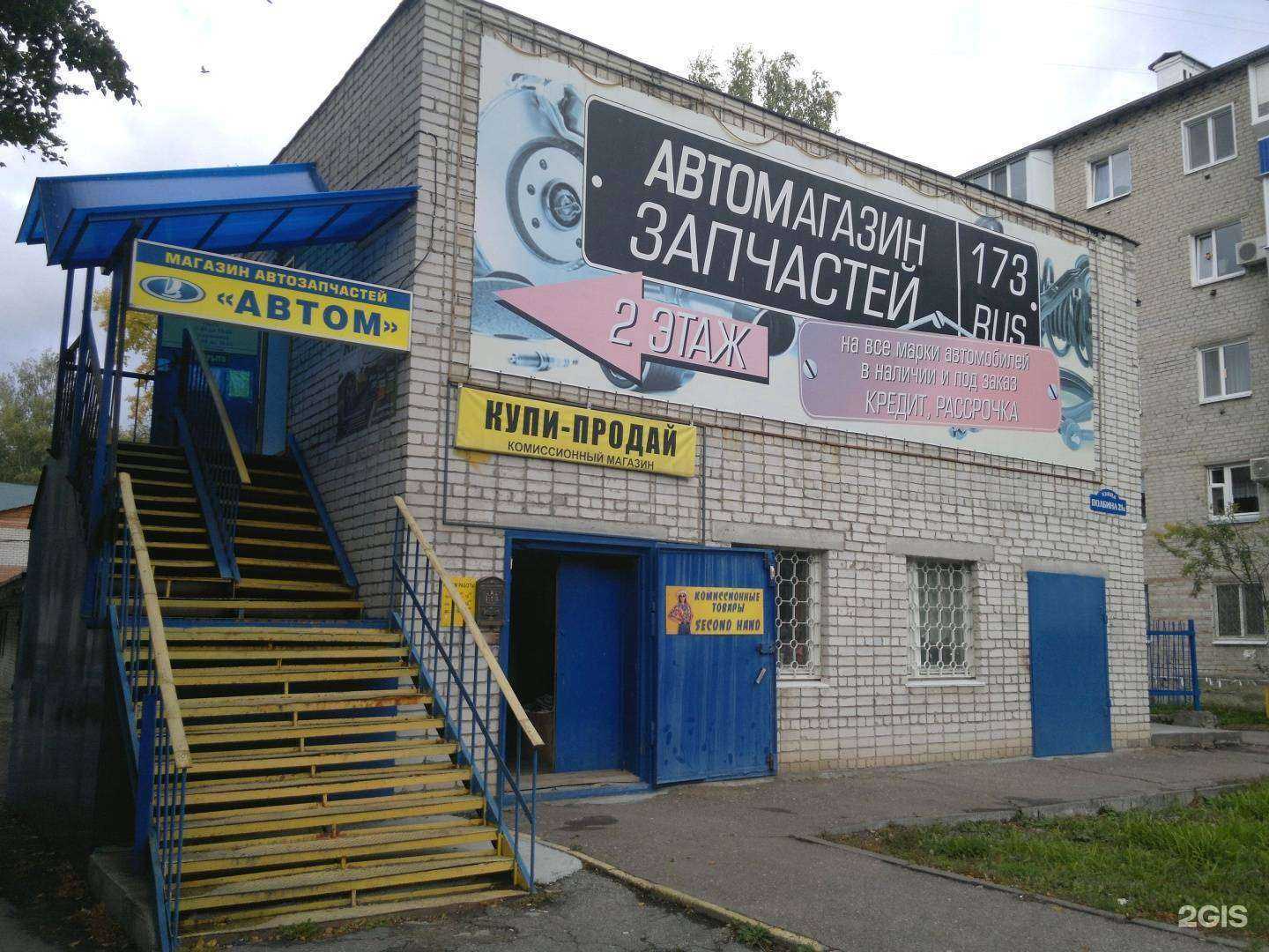 Отзывы на компанию Автом в Ульяновске c фото - фотография 2 из 2