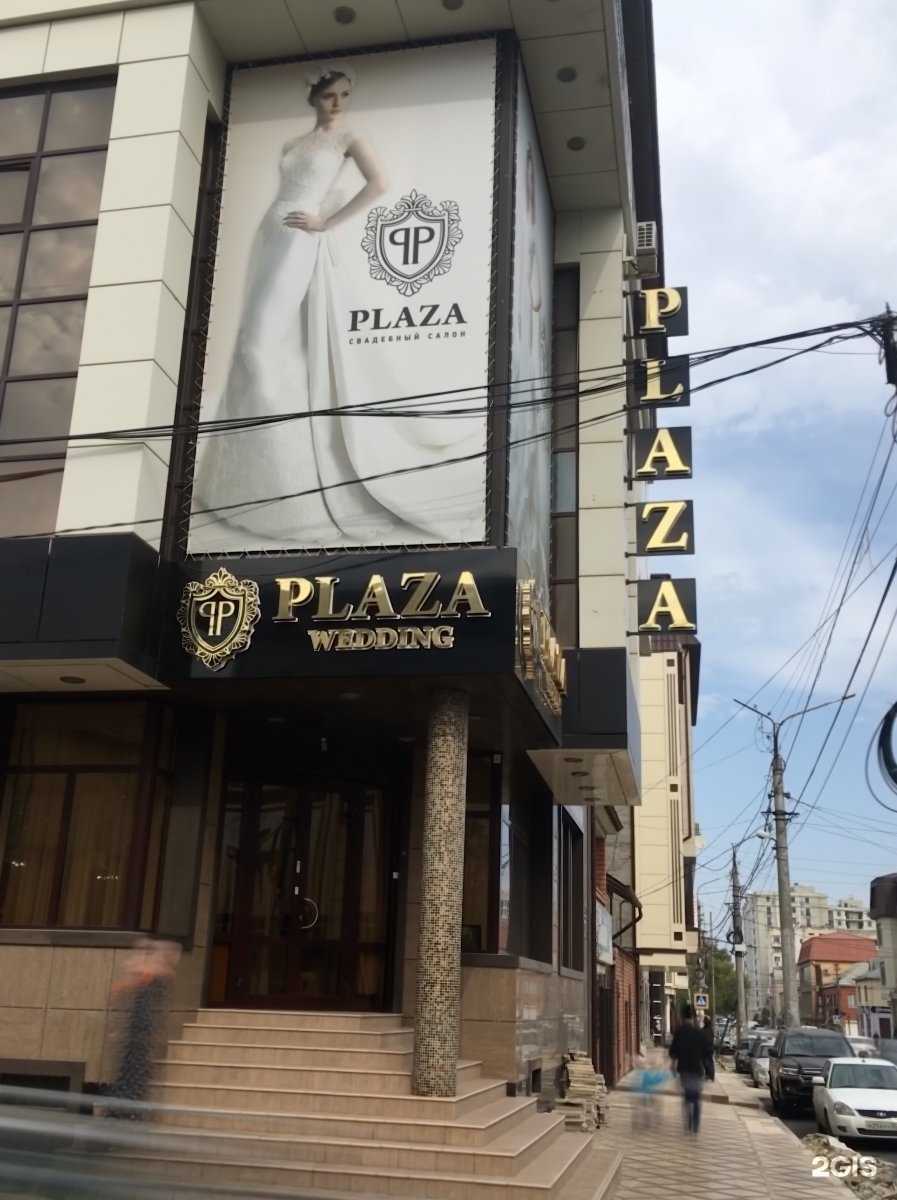 Отзывы на компанию Plaza в Махачкале c фото - фотография 2 из 2