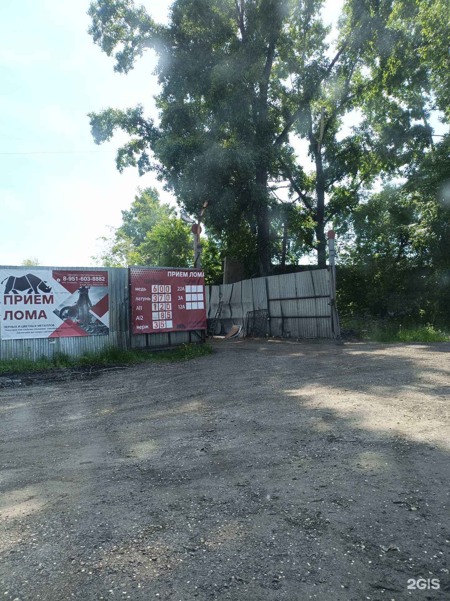 Отзывы на компанию КупимЛом в г. Новокузнецк c фото