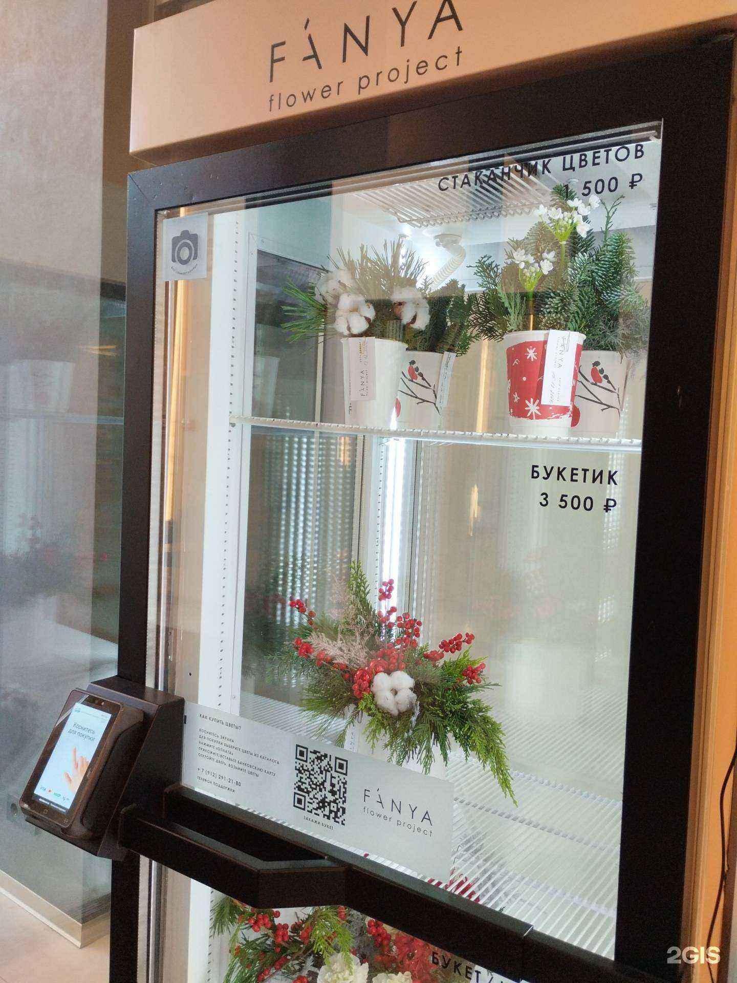 Отзывы на компанию Fanya в г. Екатеринбург c фото