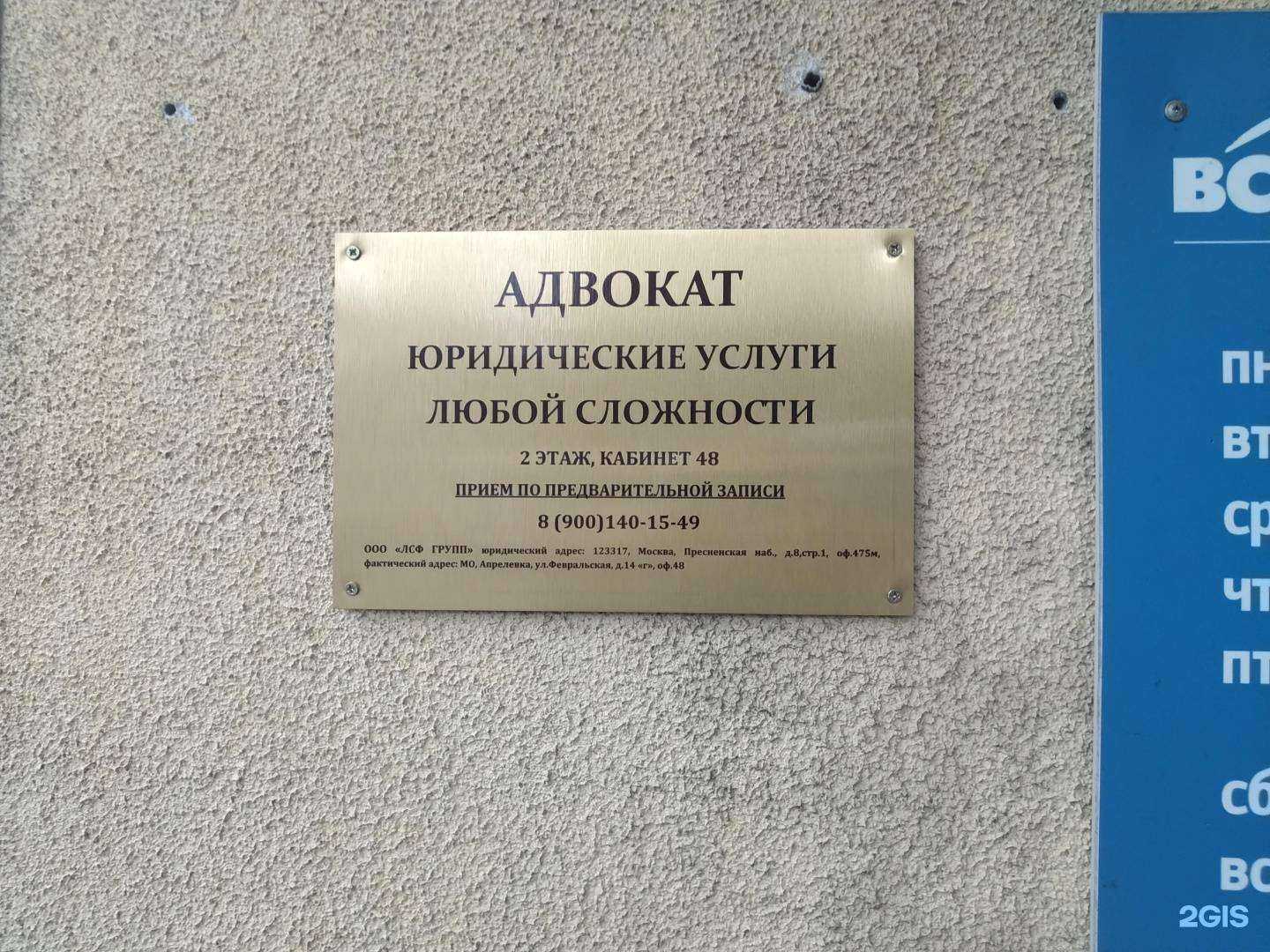 Отзывы на компанию Эл Си Эф Групп в Апрелевке c фото