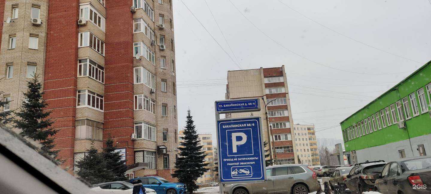 Отзывы на компанию Авакс в Уфе c фото - фотография 2 из 2