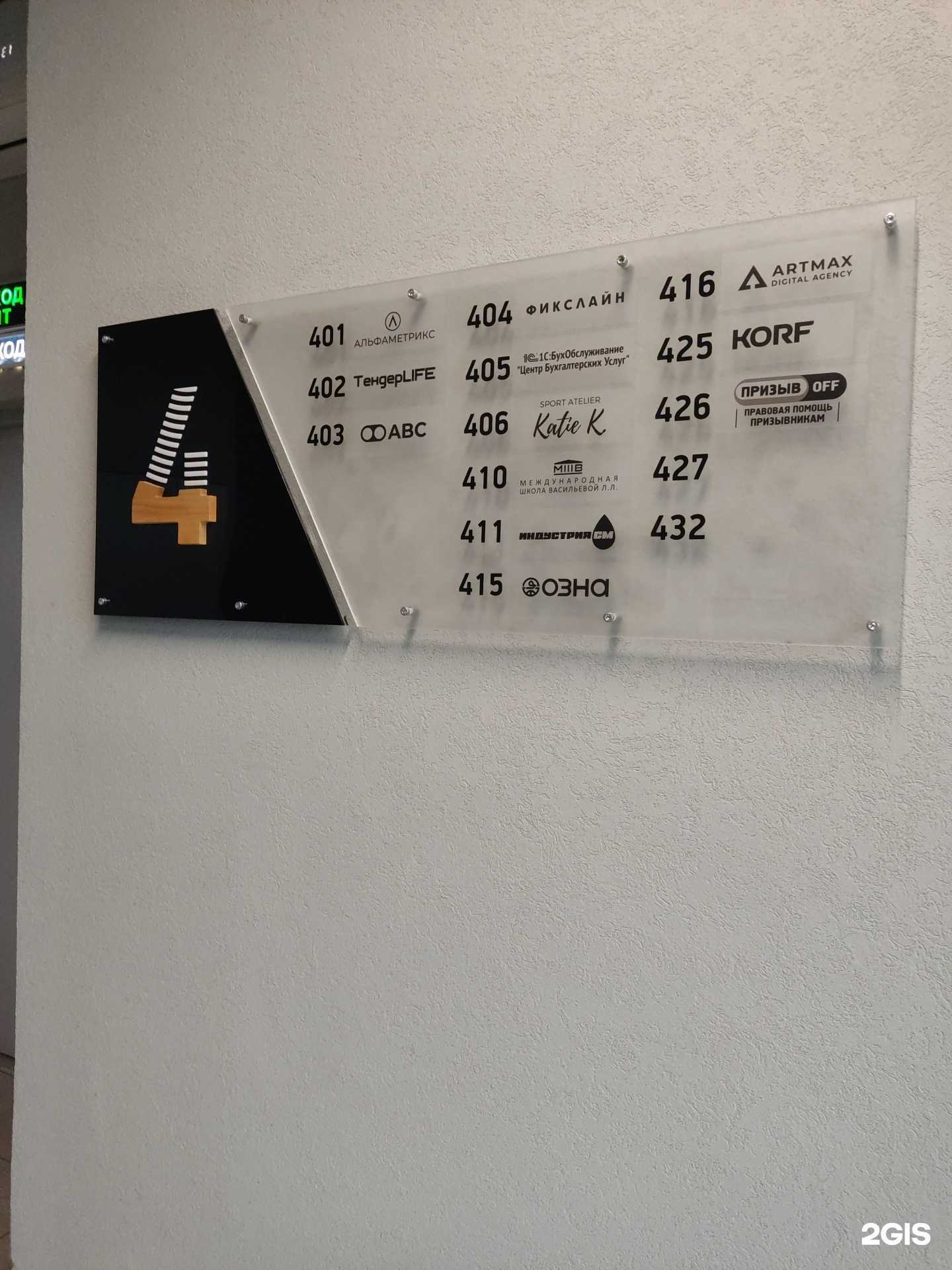 Отзывы на компанию Альфаметрикс в г. Уфа c фото