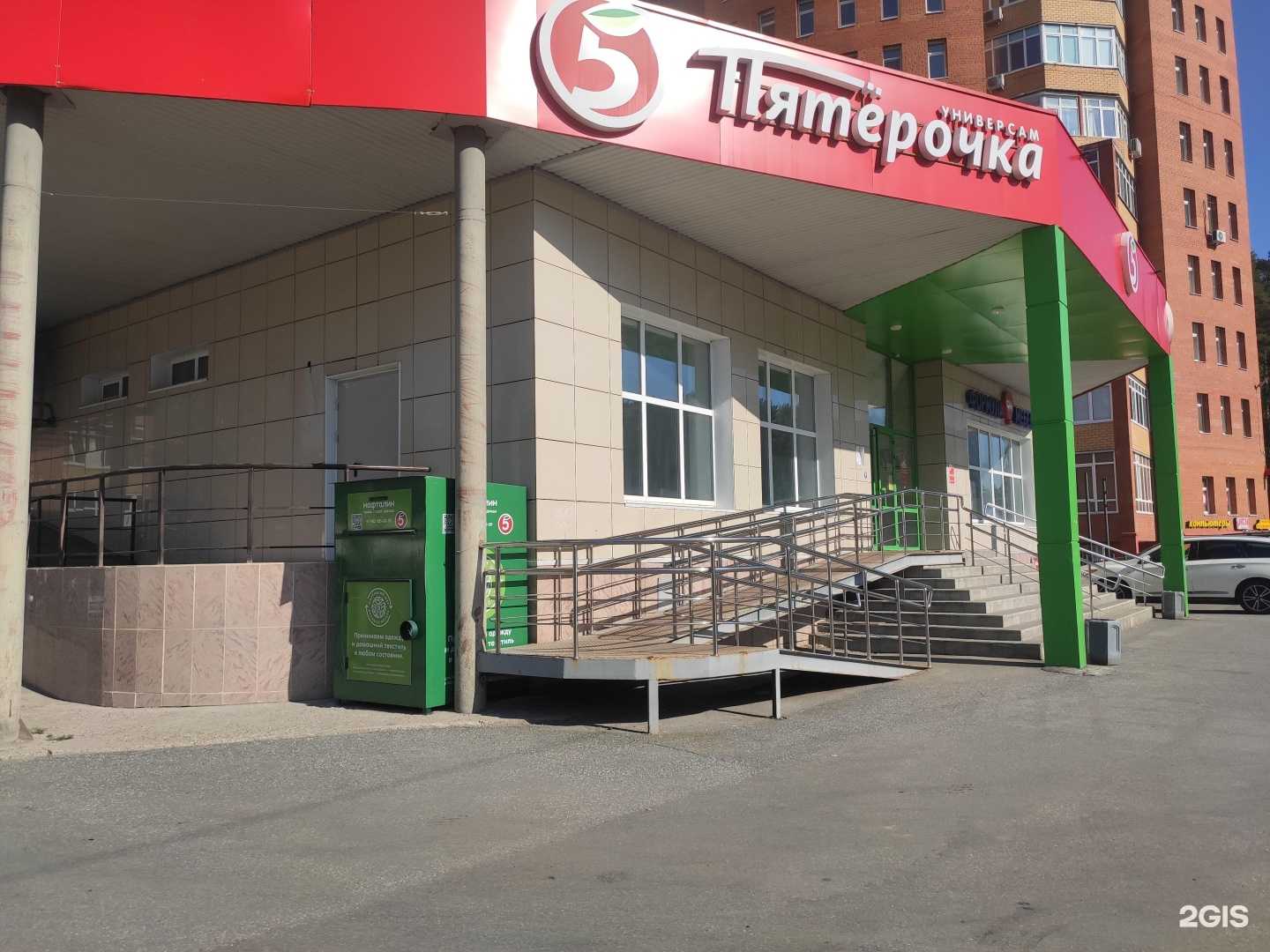 Отзывы на компанию Нафталин в г. Пермь c фото