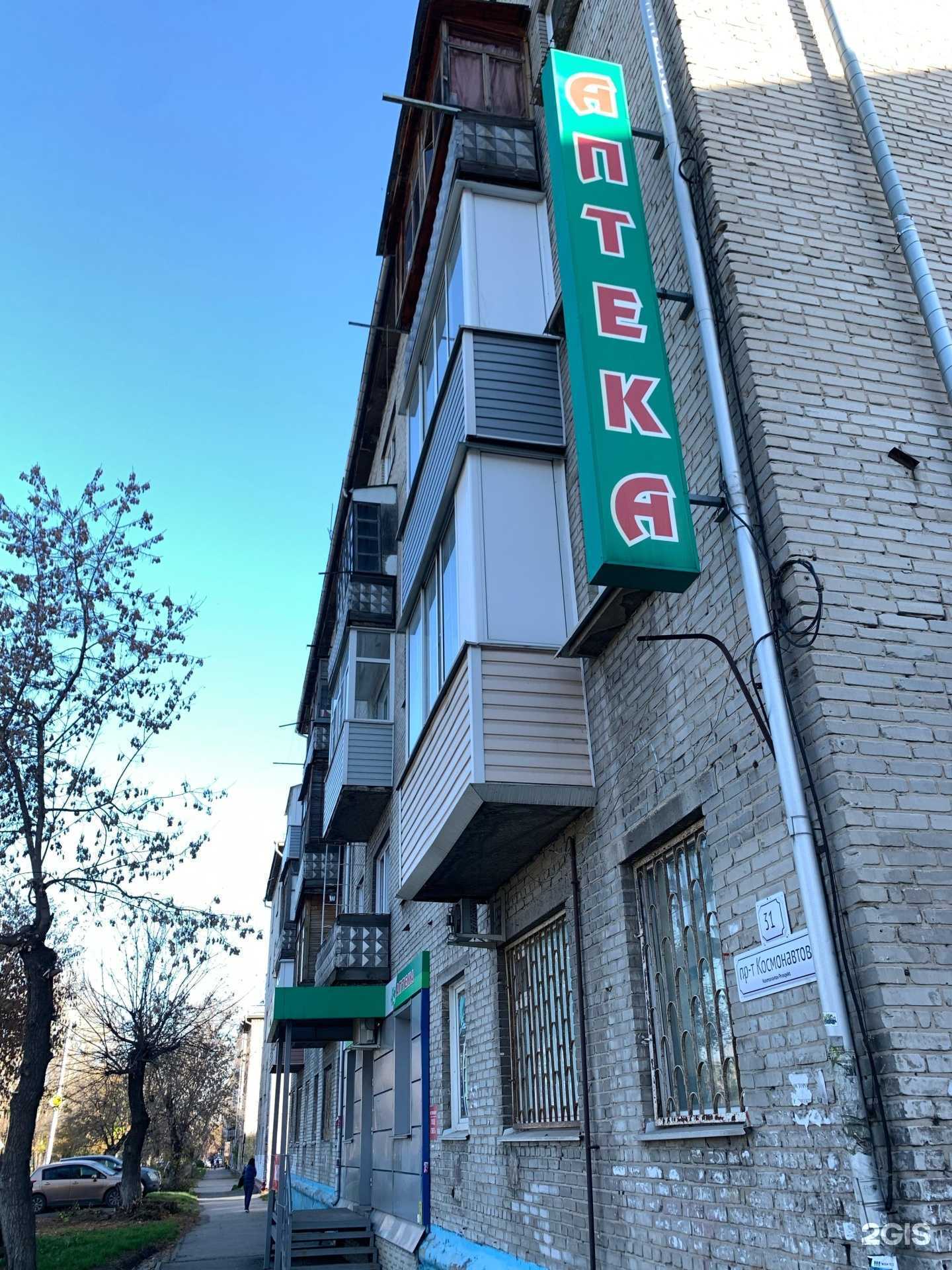 Отзывы на компанию АлтФарм в Барнауле c фото